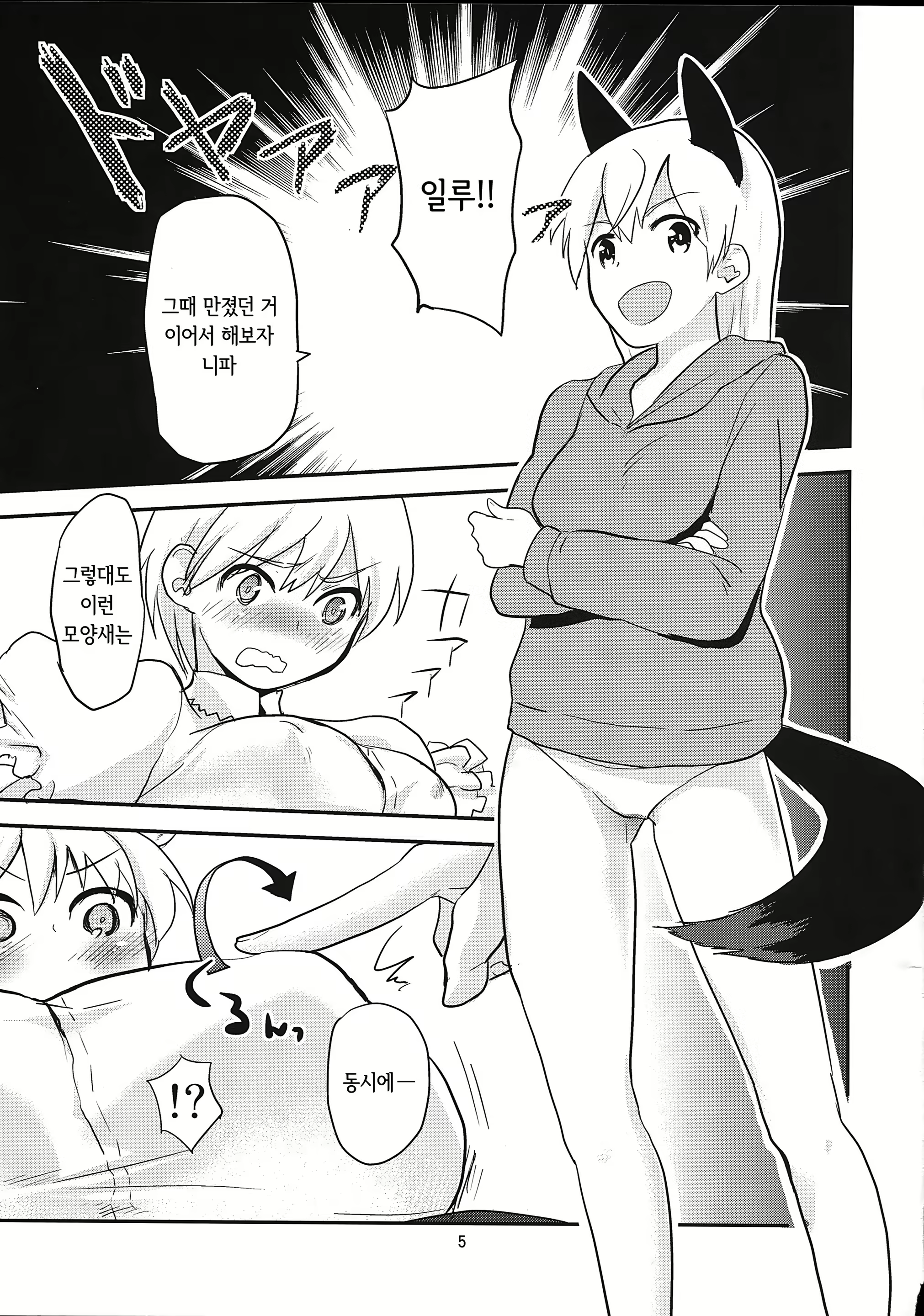 Content 846427 - 5 페이지