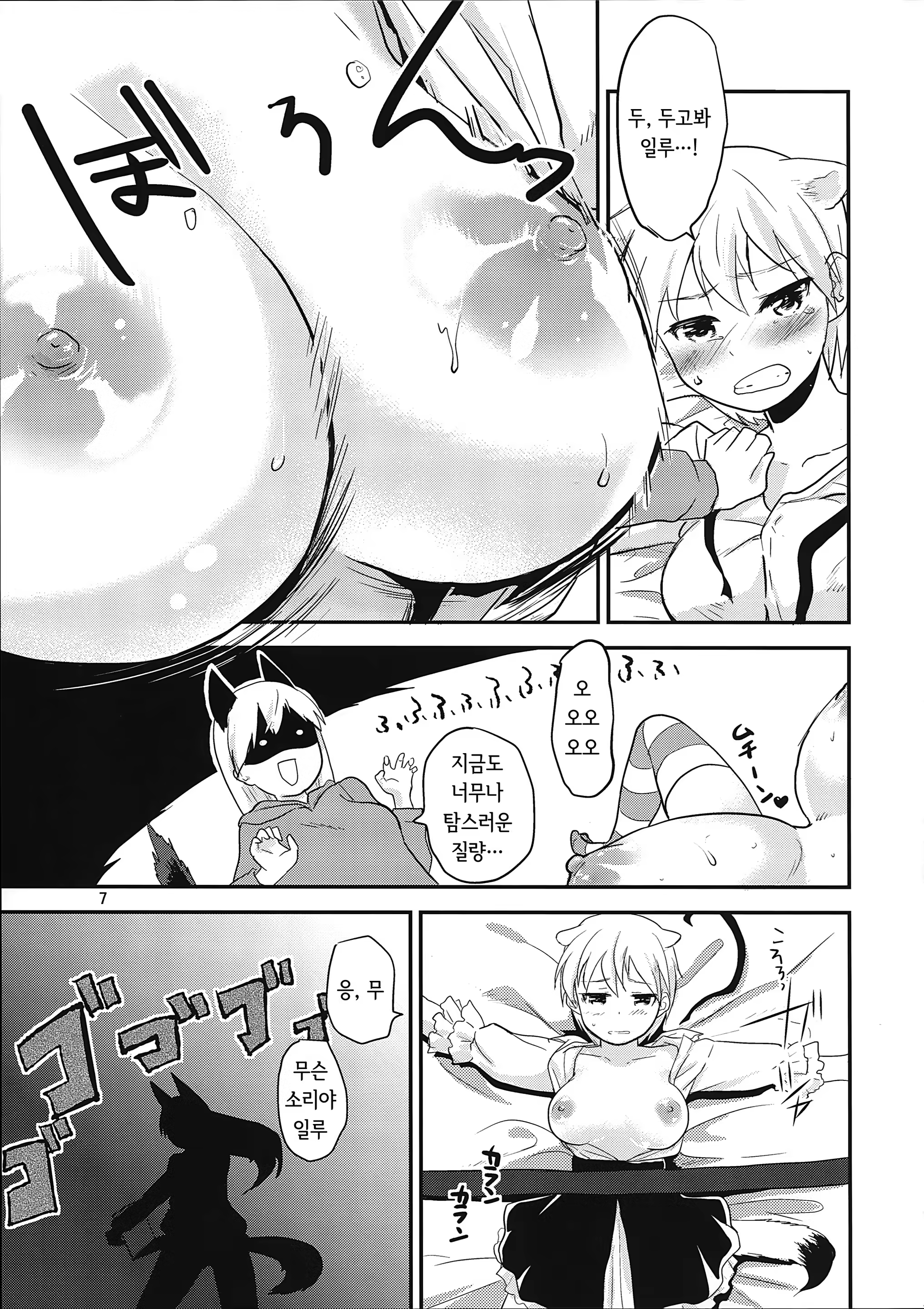 Content 846427 - 7 페이지