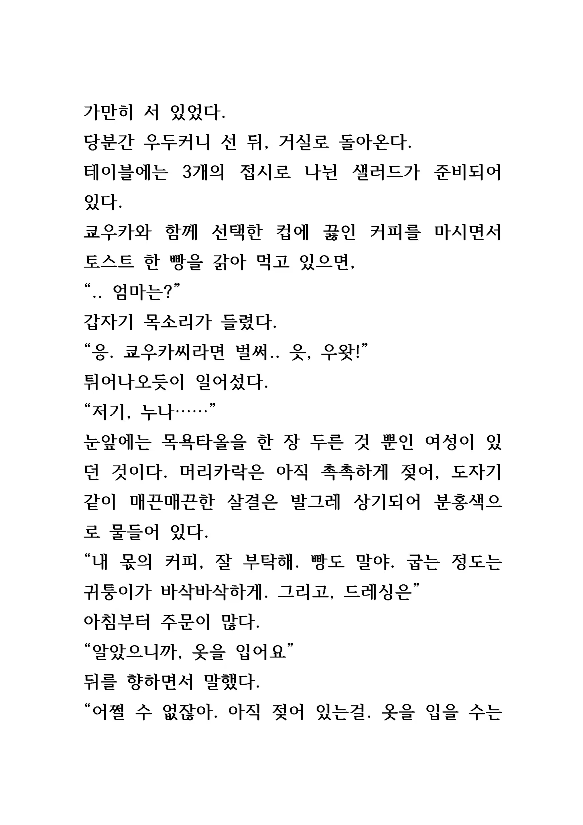 Content 846483 - 10 페이지