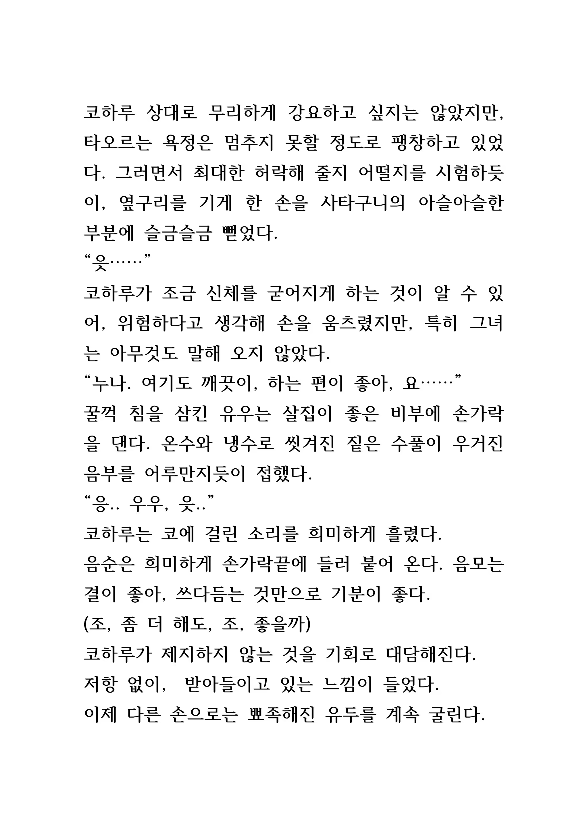 Content 846483 - 100 페이지