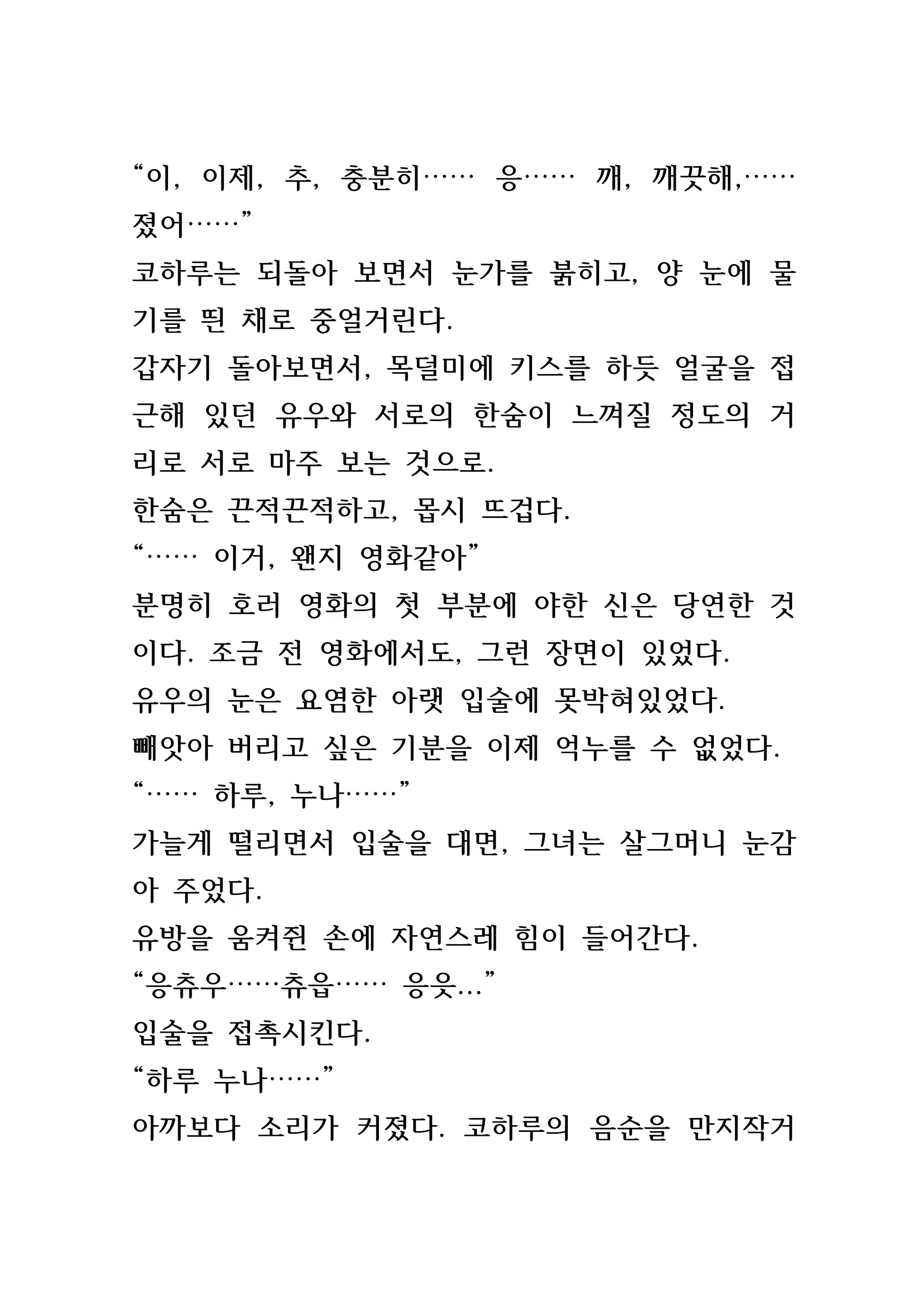 Content 846483 - 101 페이지