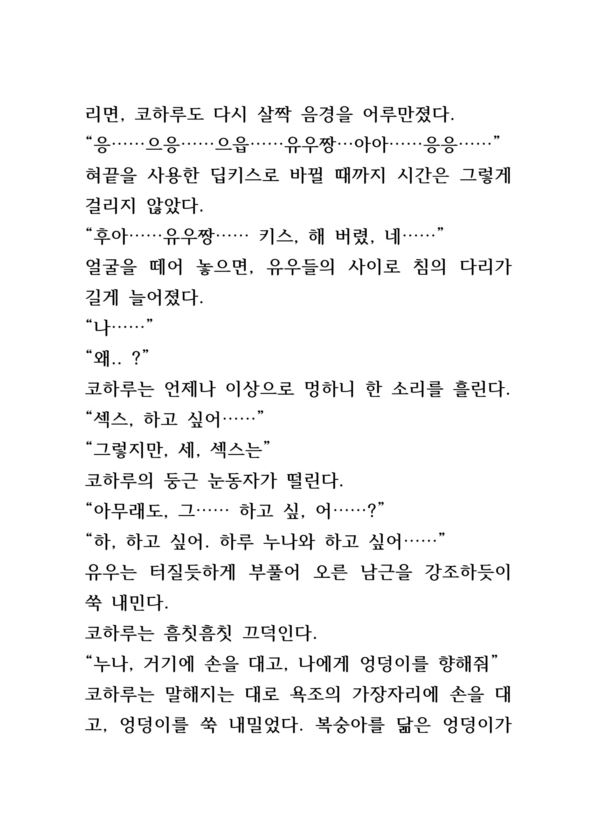 Content 846483 - 102 페이지
