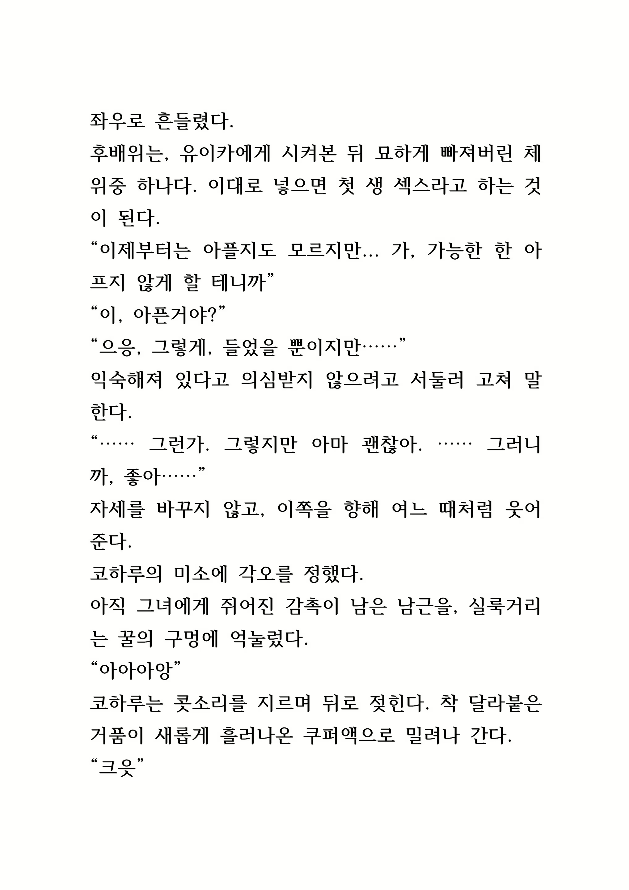 Content 846483 - 103 페이지