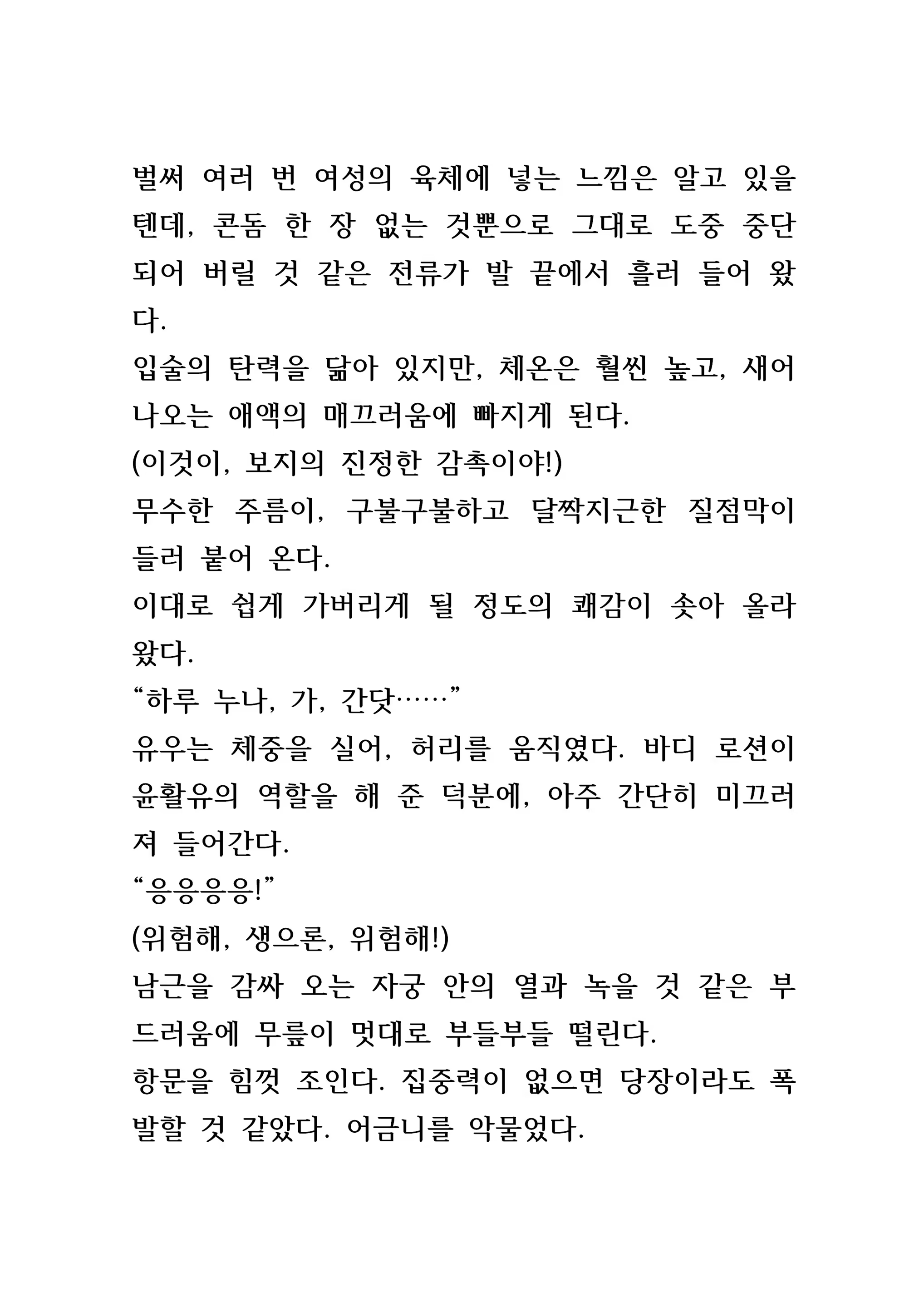 Content 846483 - 104 페이지