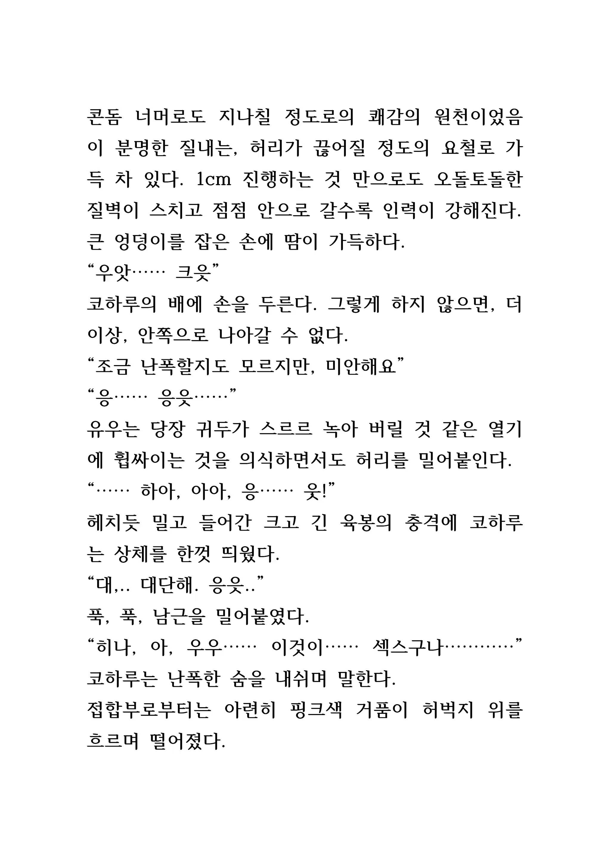Content 846483 - 105 페이지