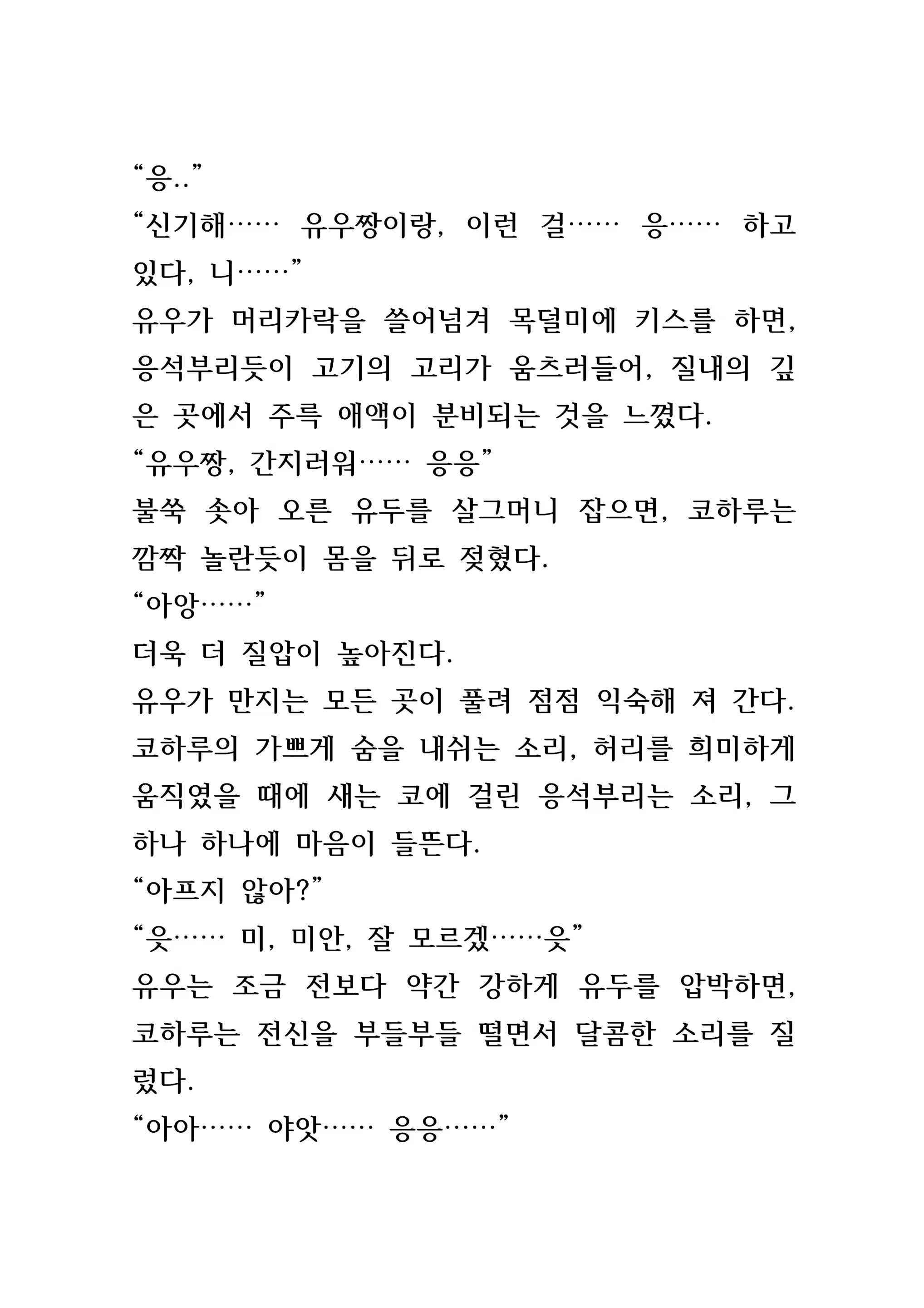 Content 846483 - 106 페이지