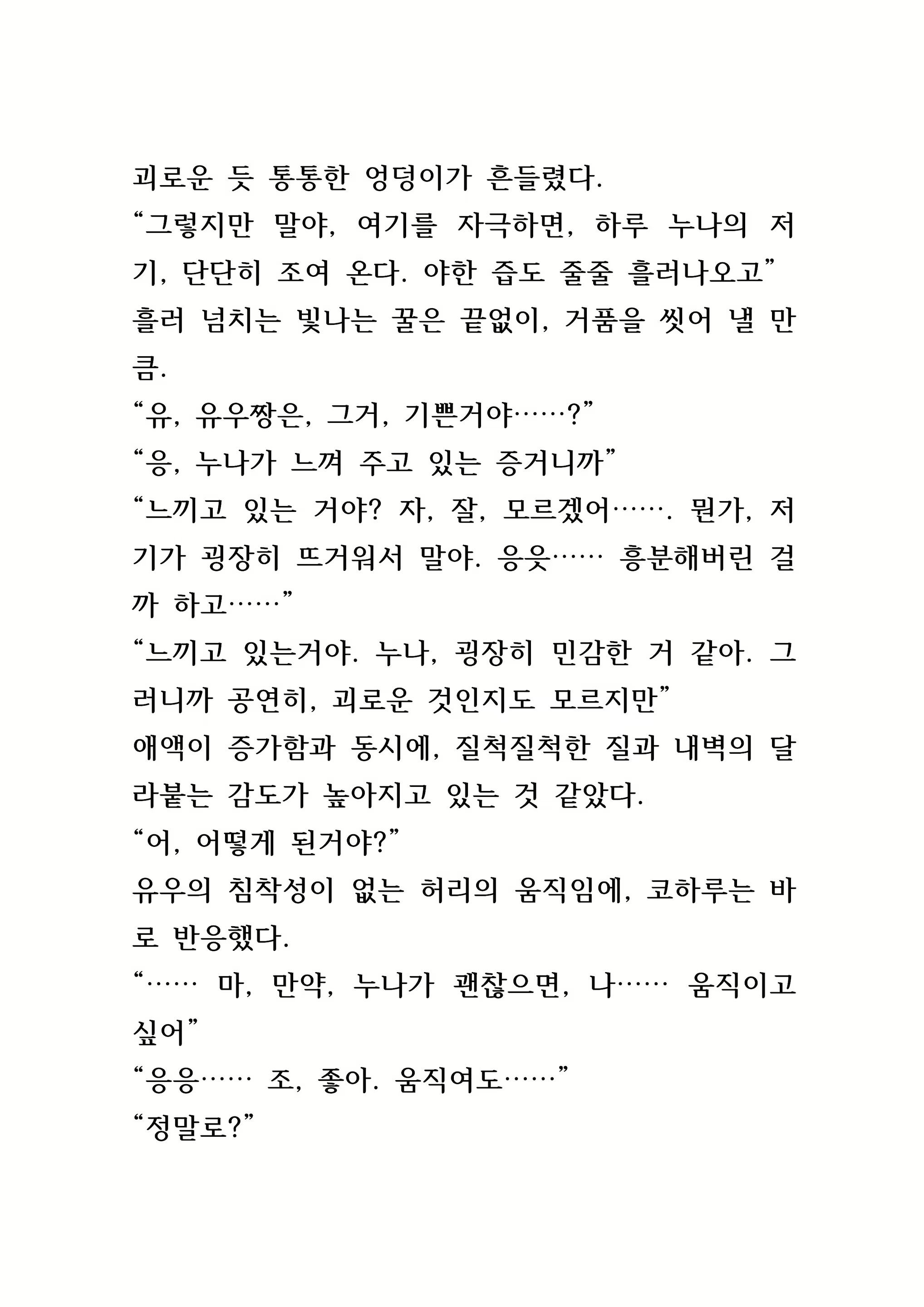 Content 846483 - 107 페이지
