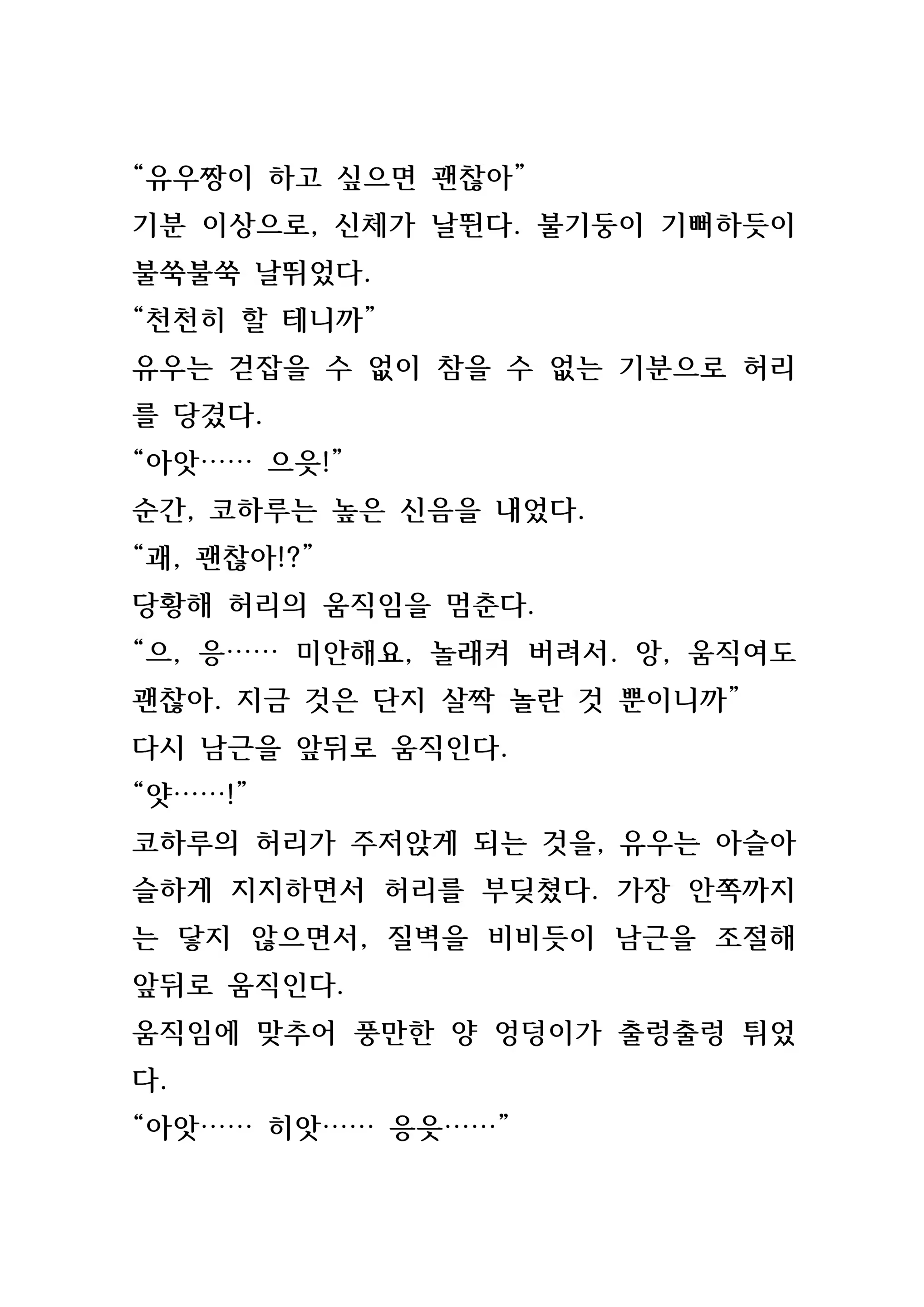 Content 846483 - 108 페이지