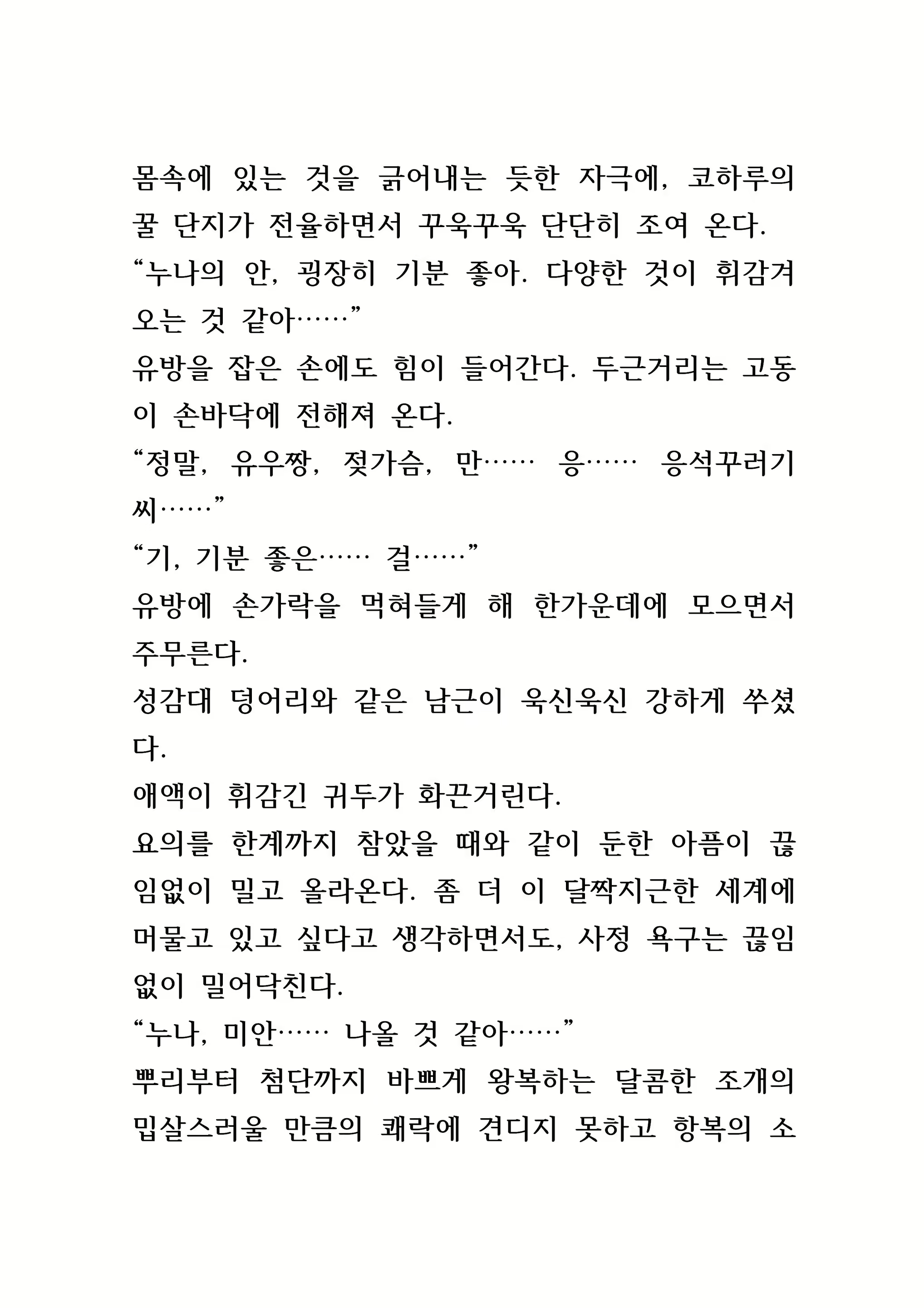 Content 846483 - 109 페이지