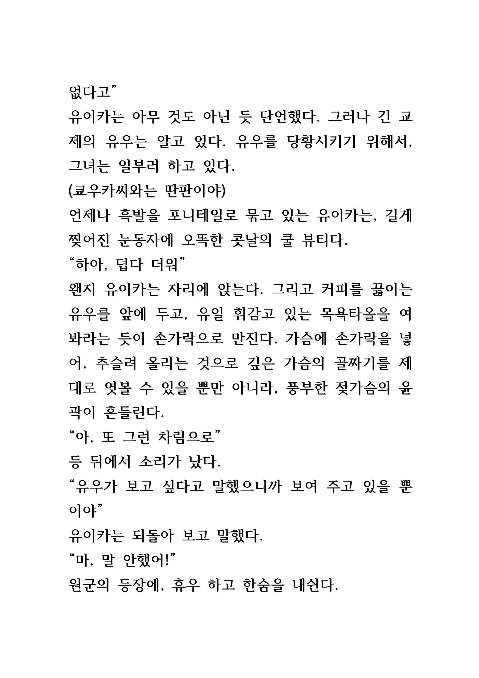 Content 846483 - 11 페이지