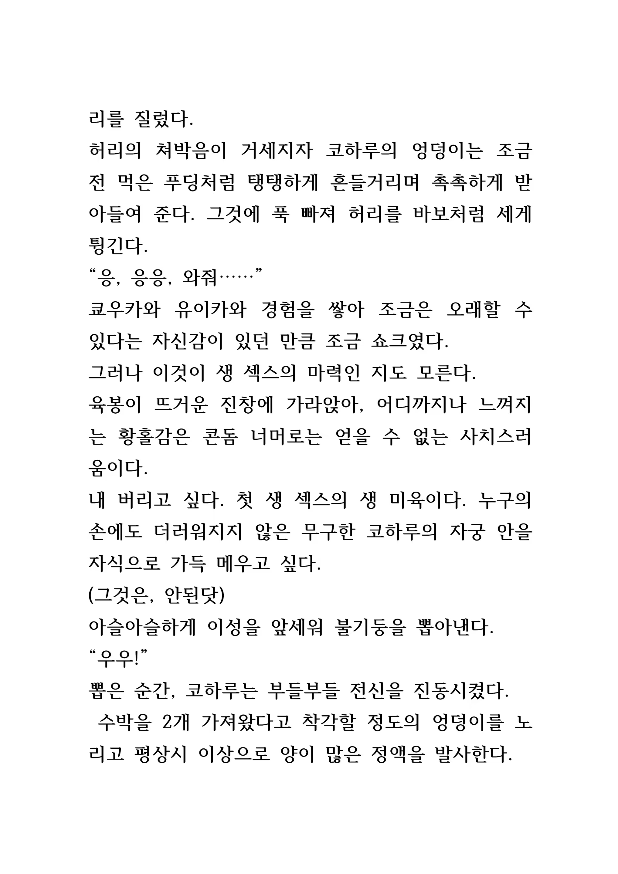 Content 846483 - 111 페이지