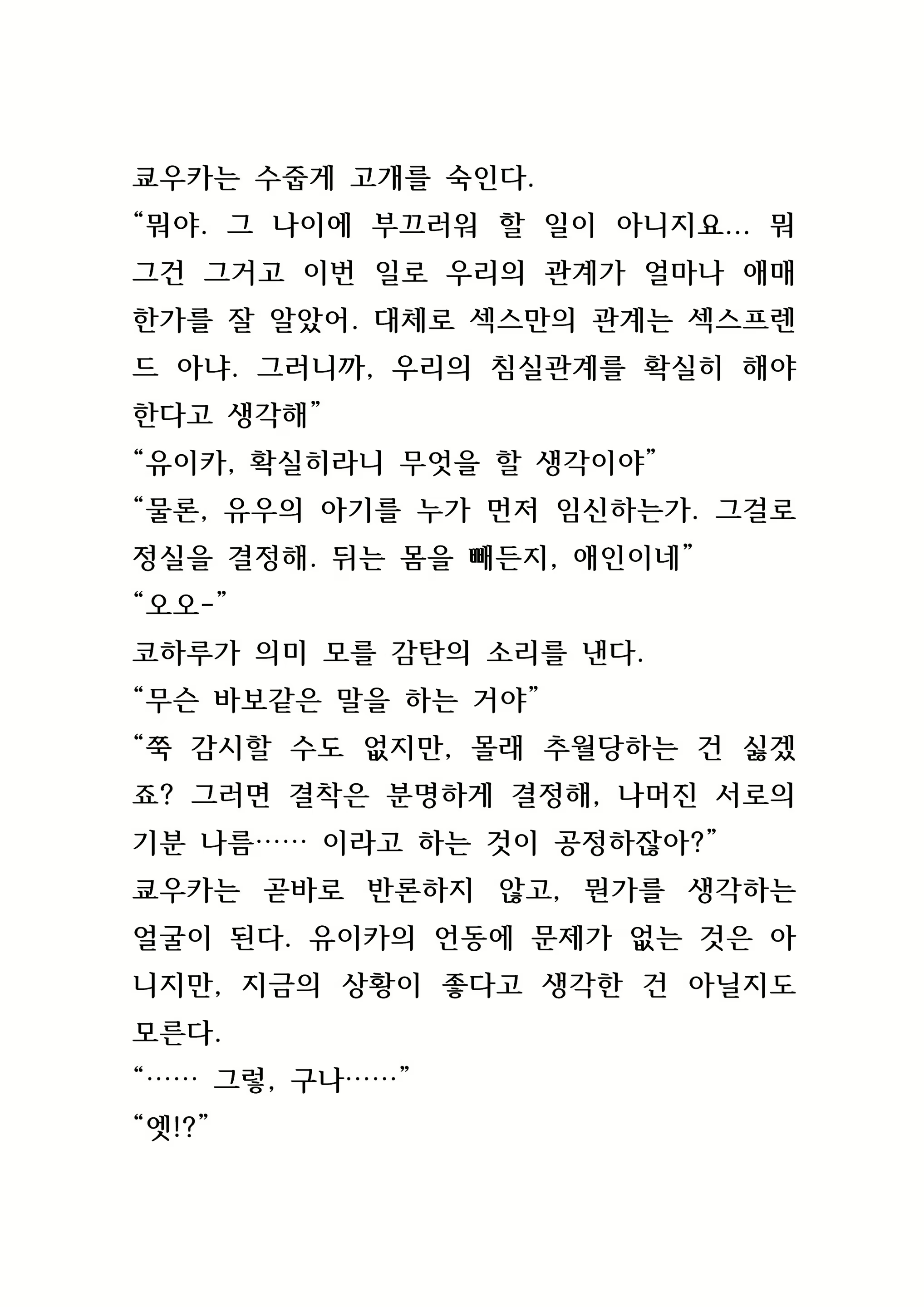 Content 846483 - 114 페이지