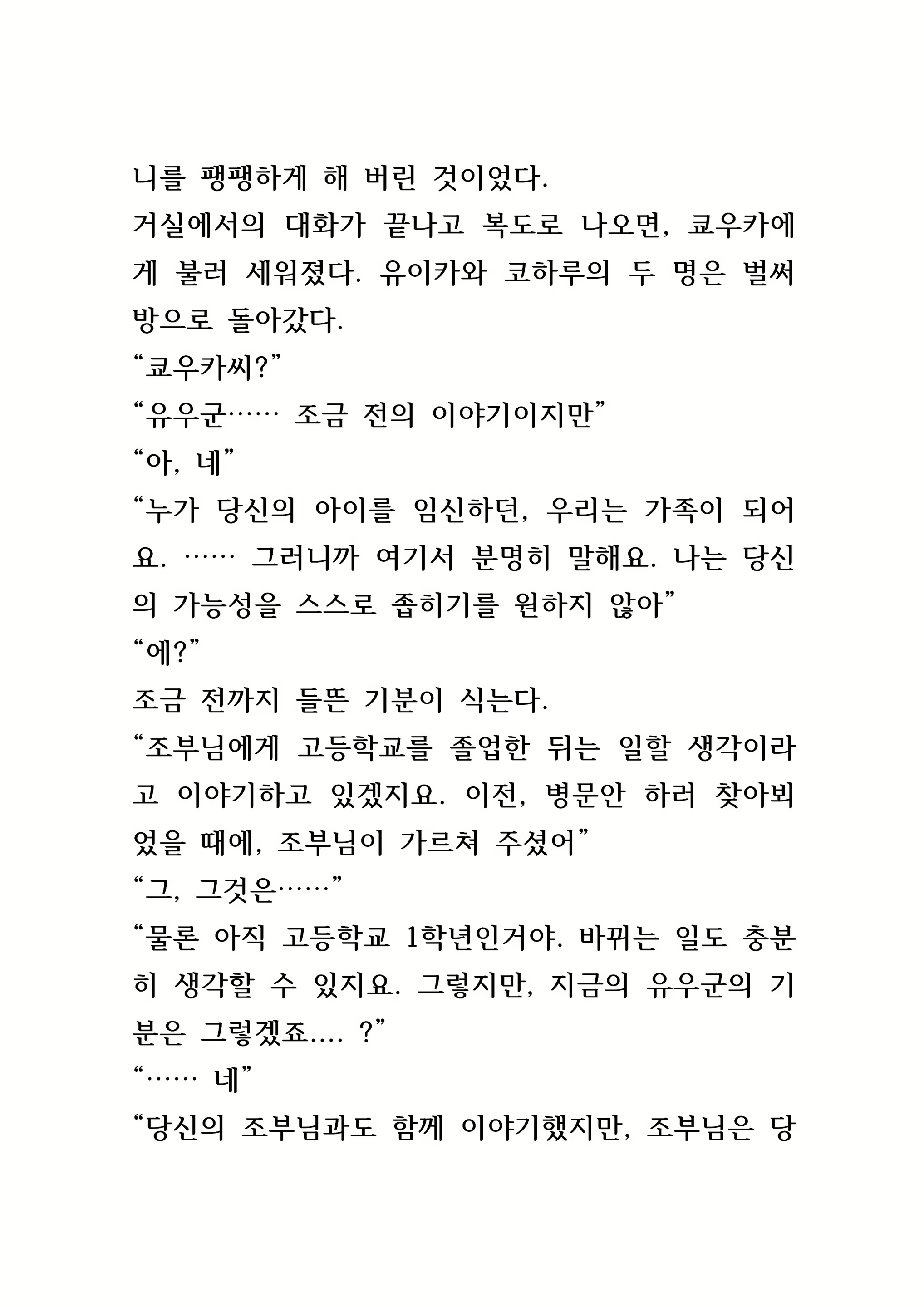 Content 846483 - 116 페이지