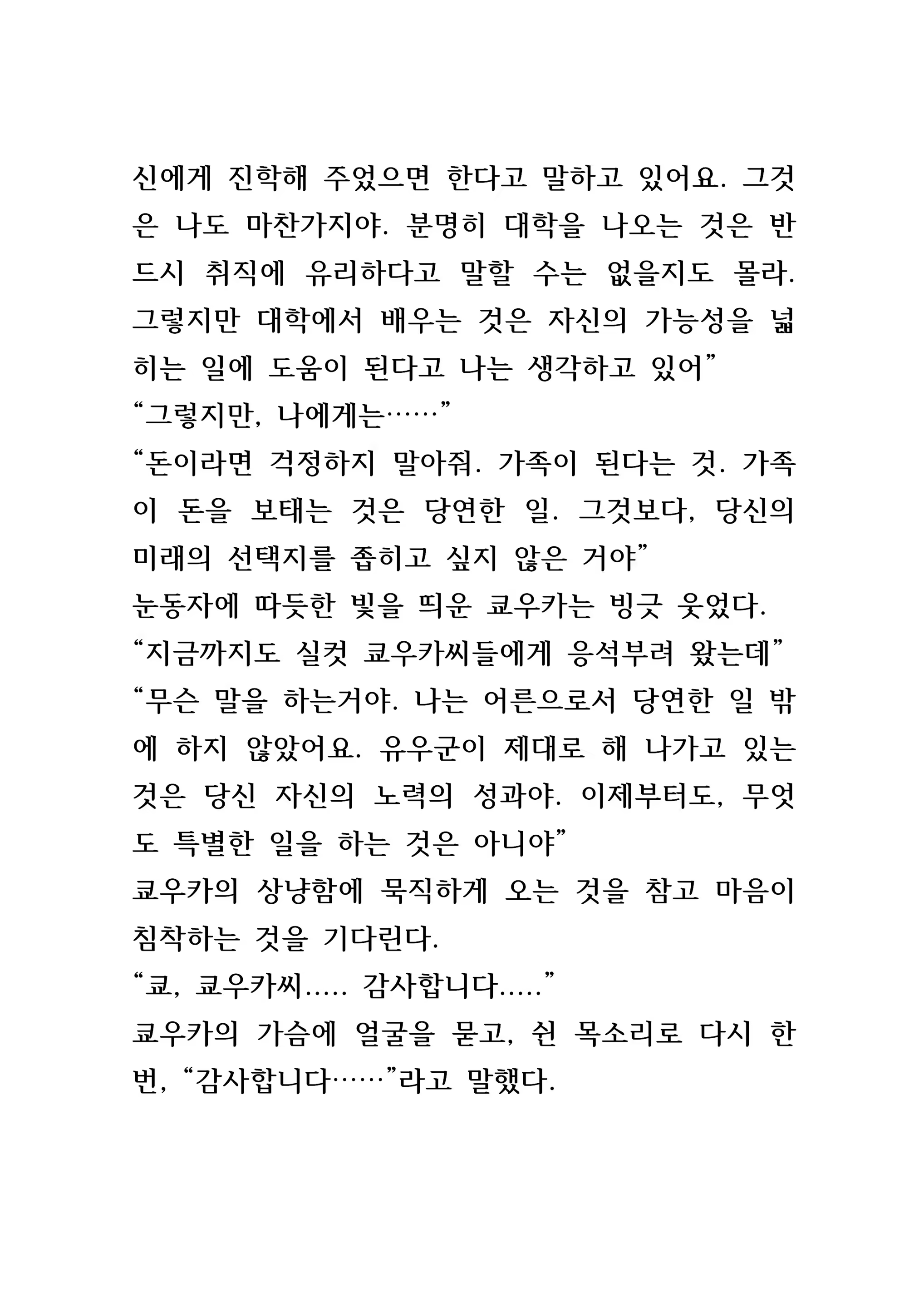 Content 846483 - 117 페이지