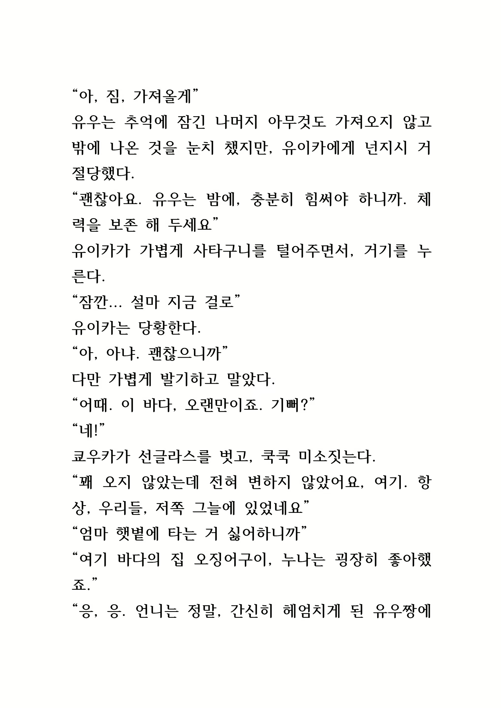 Content 846483 - 119 페이지