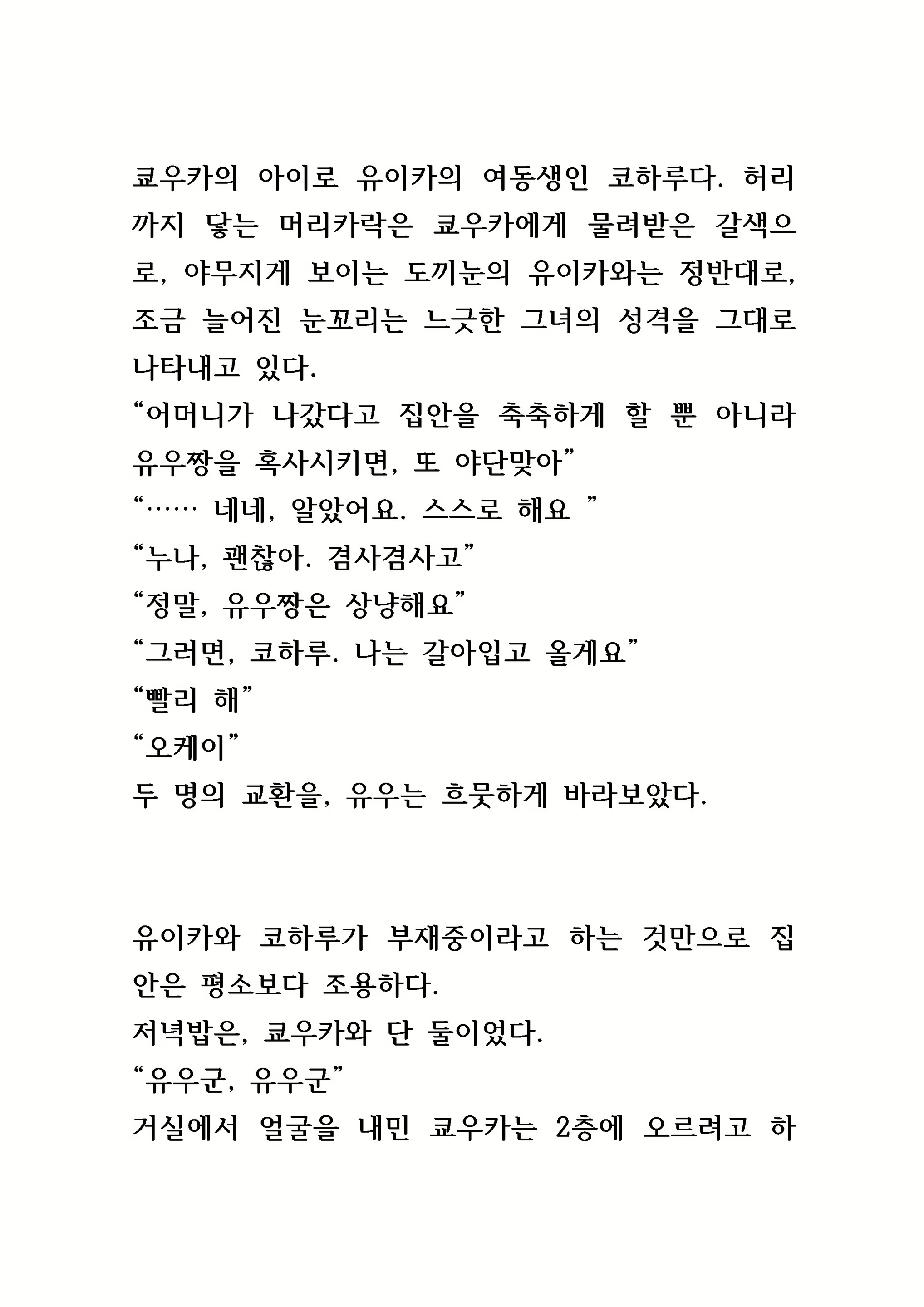 Content 846483 - 12 페이지