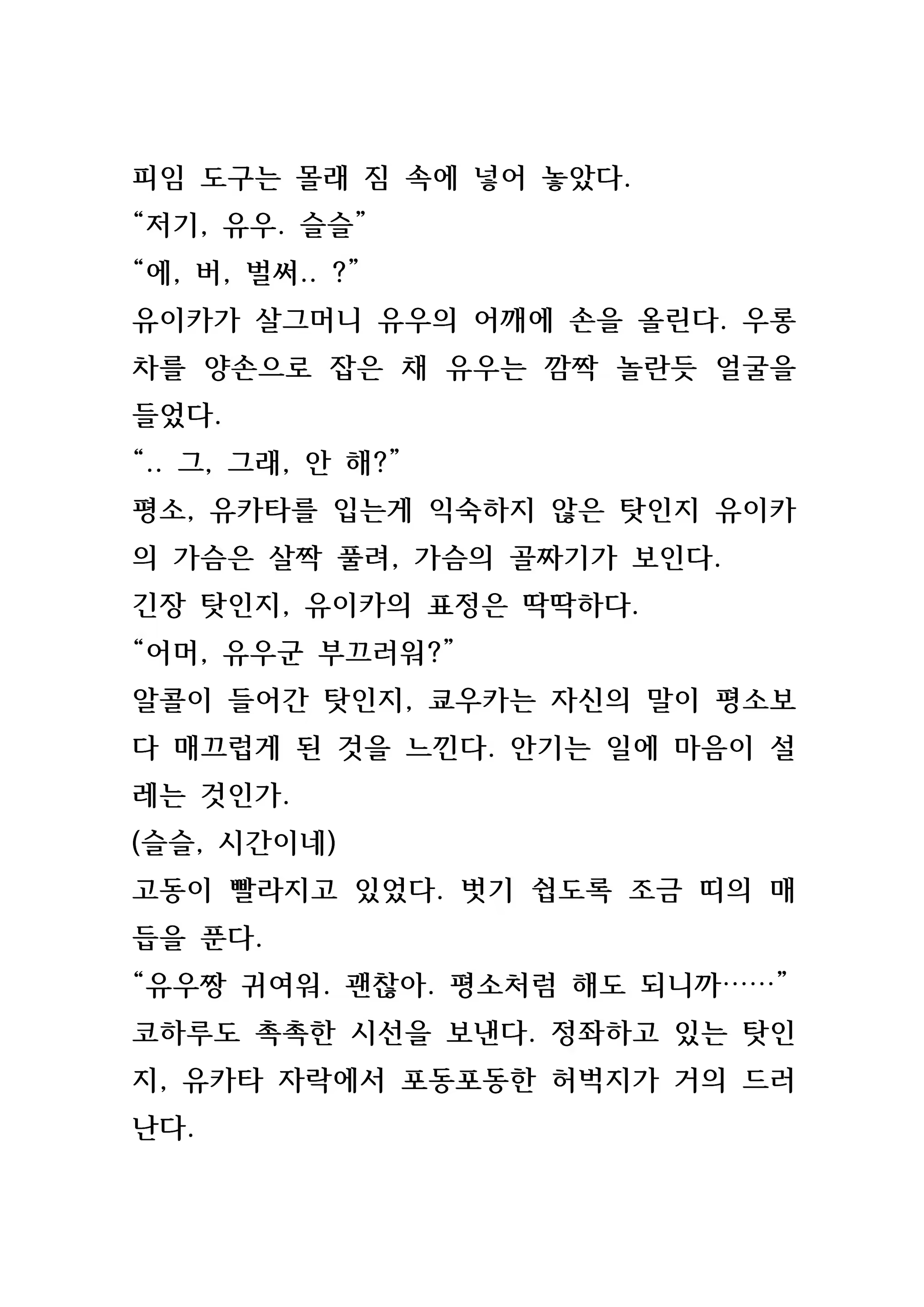 Content 846483 - 130 페이지
