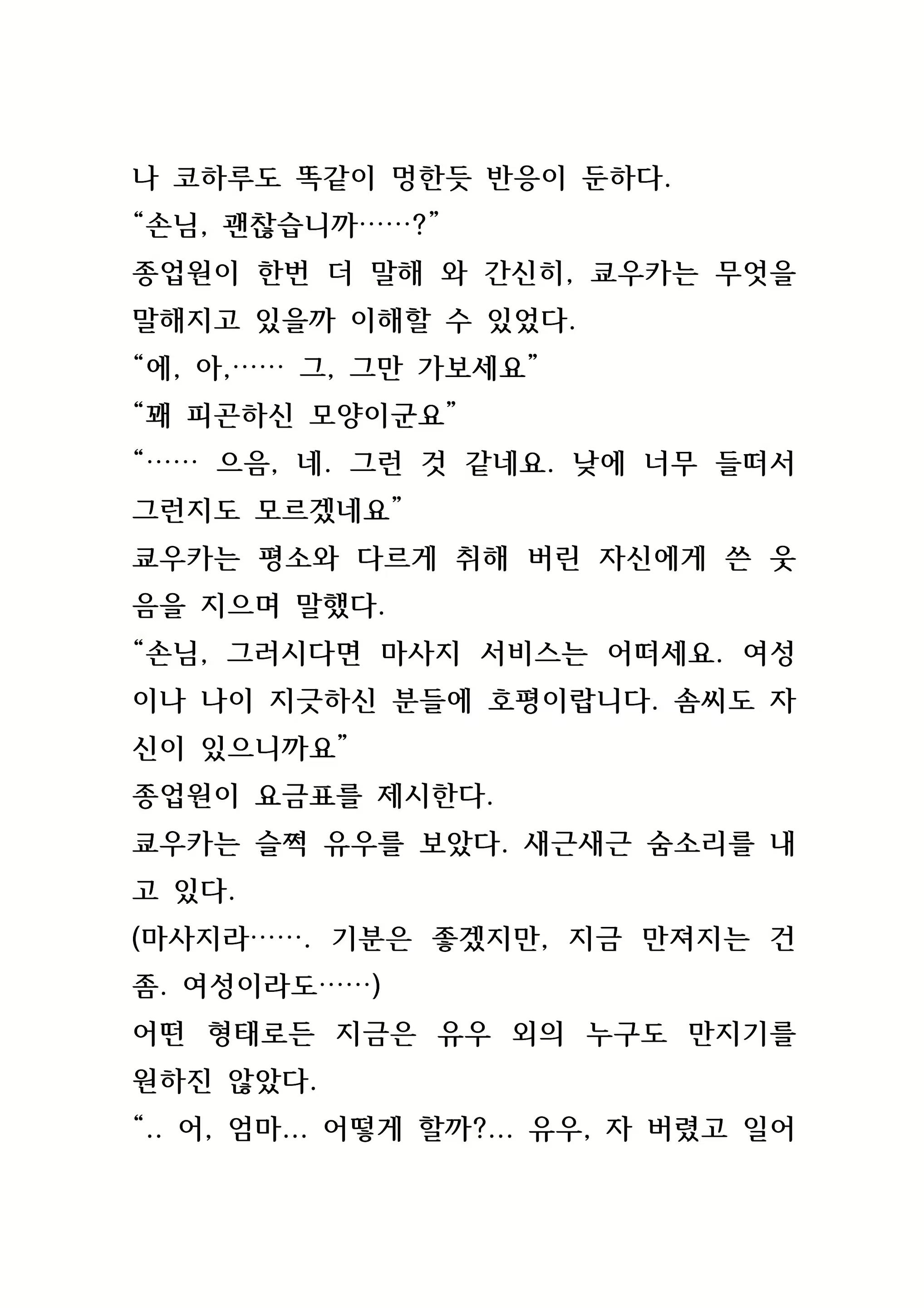 Content 846483 - 132 페이지