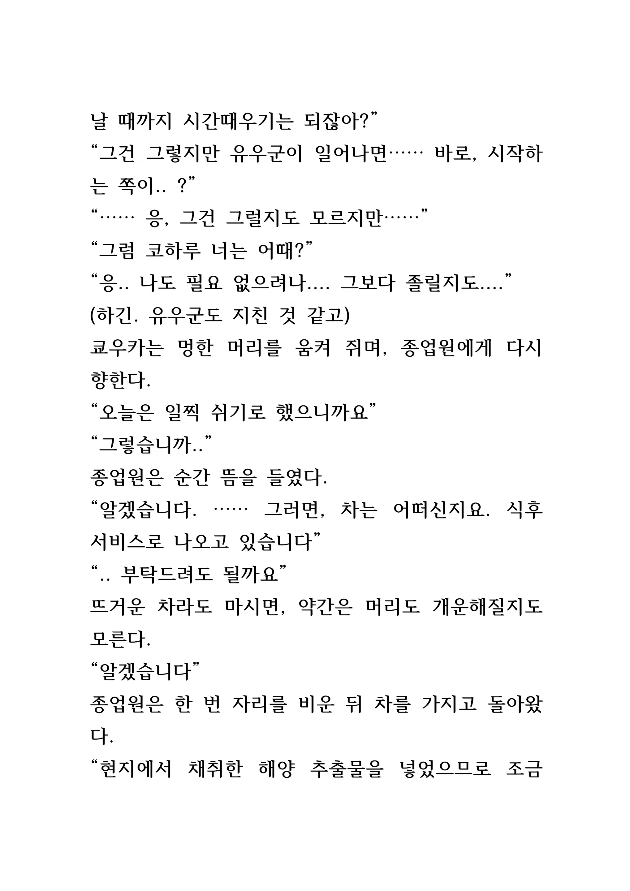 Content 846483 - 133 페이지