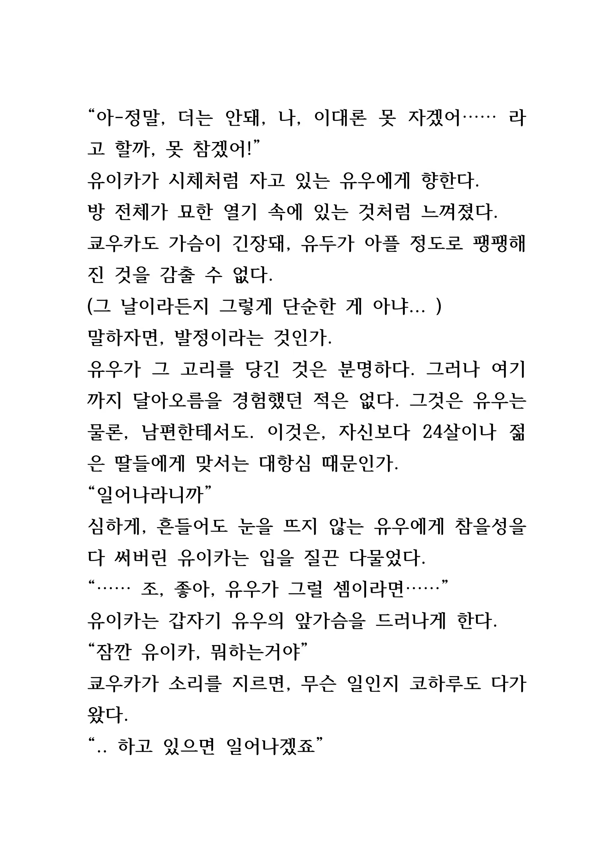Content 846483 - 135 페이지