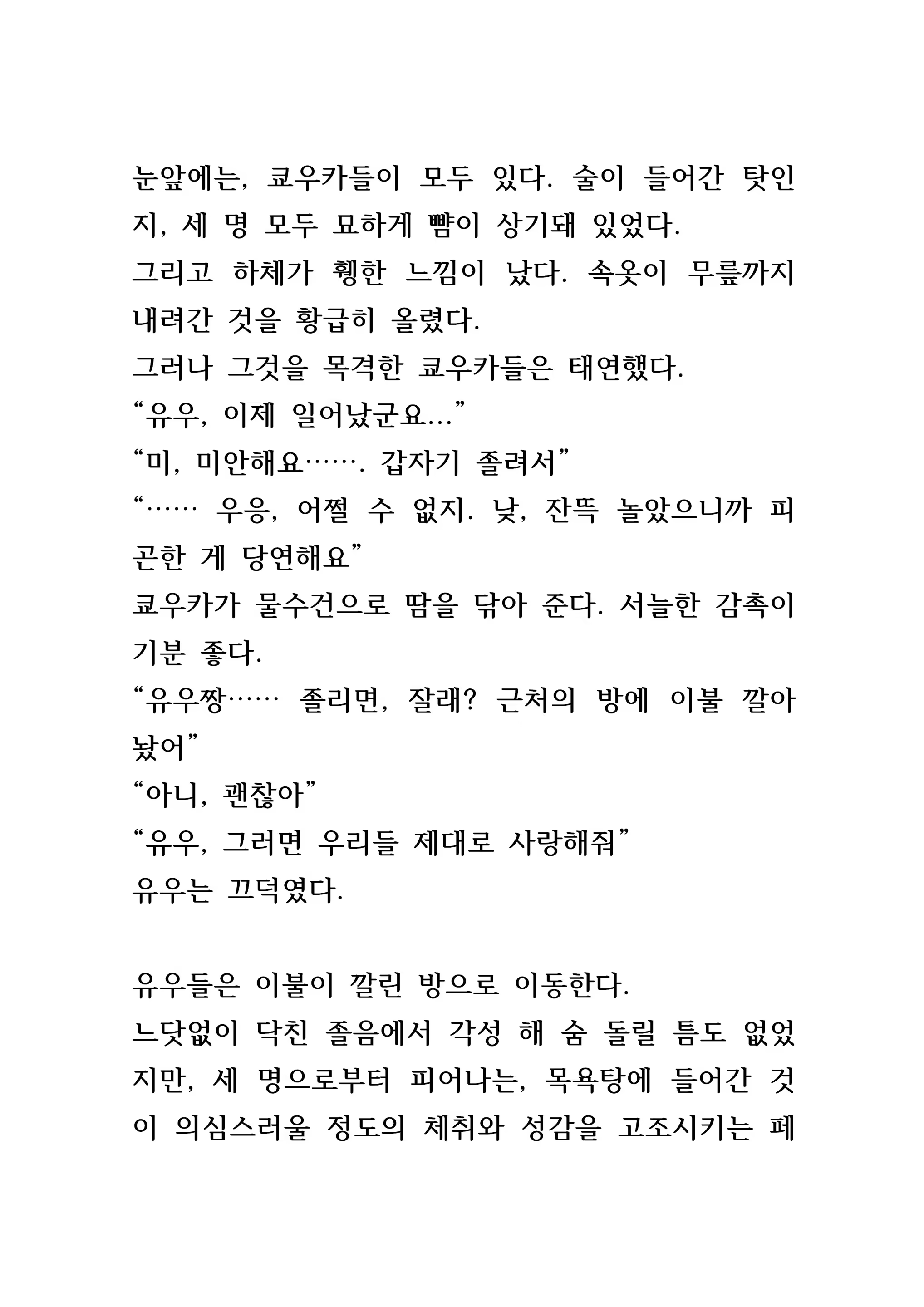 Content 846483 - 139 페이지
