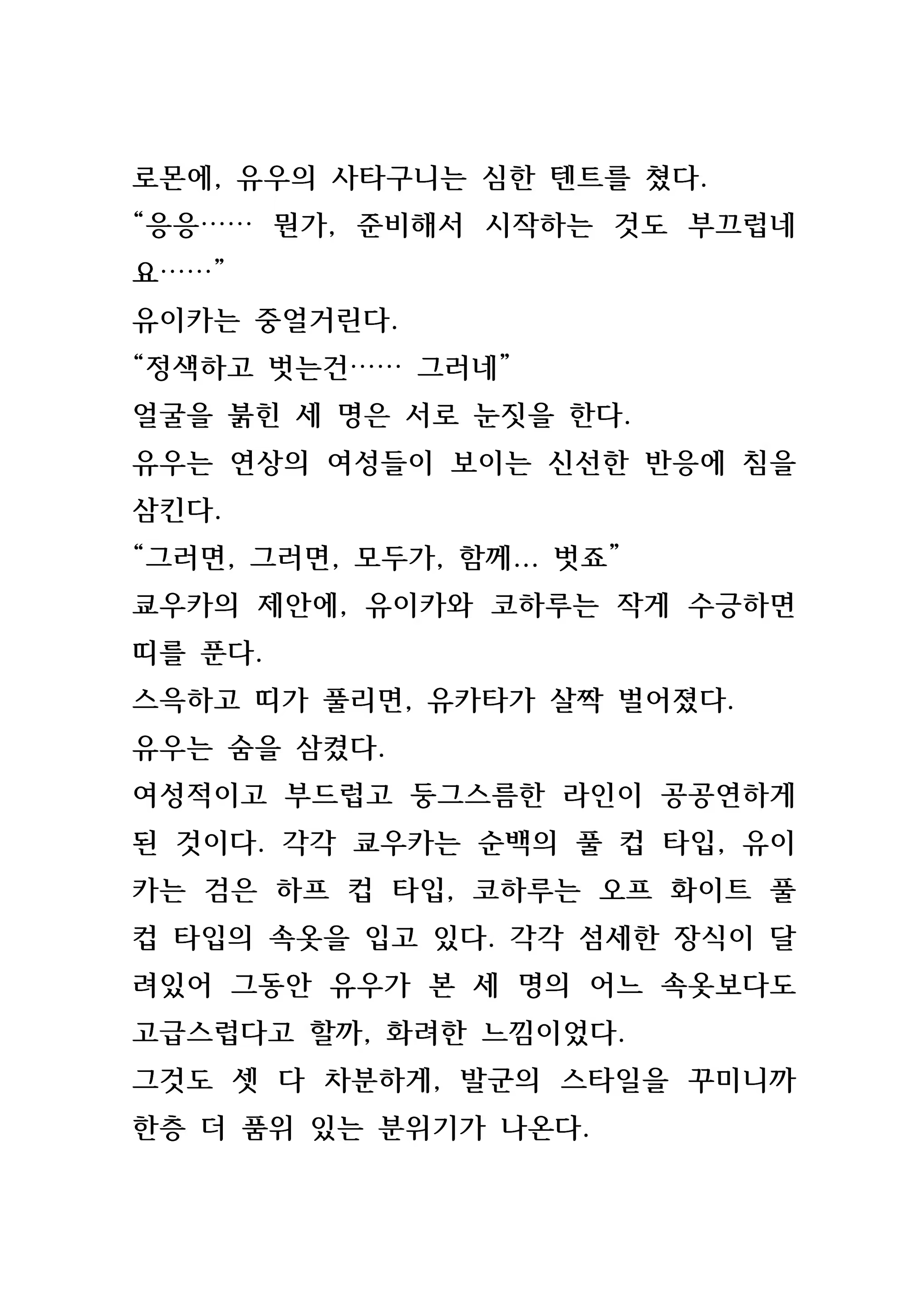 Content 846483 - 140 페이지