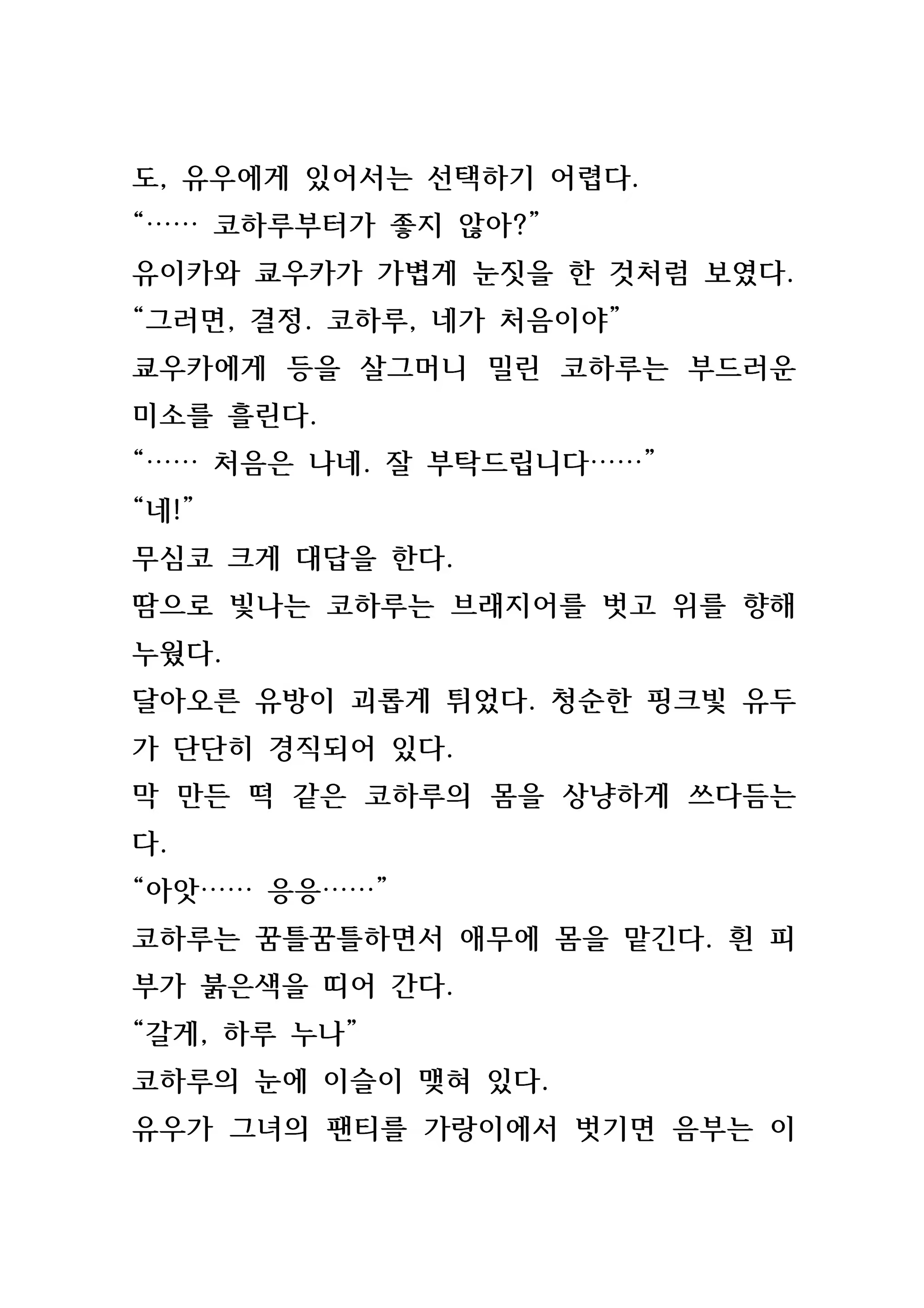 Content 846483 - 143 페이지
