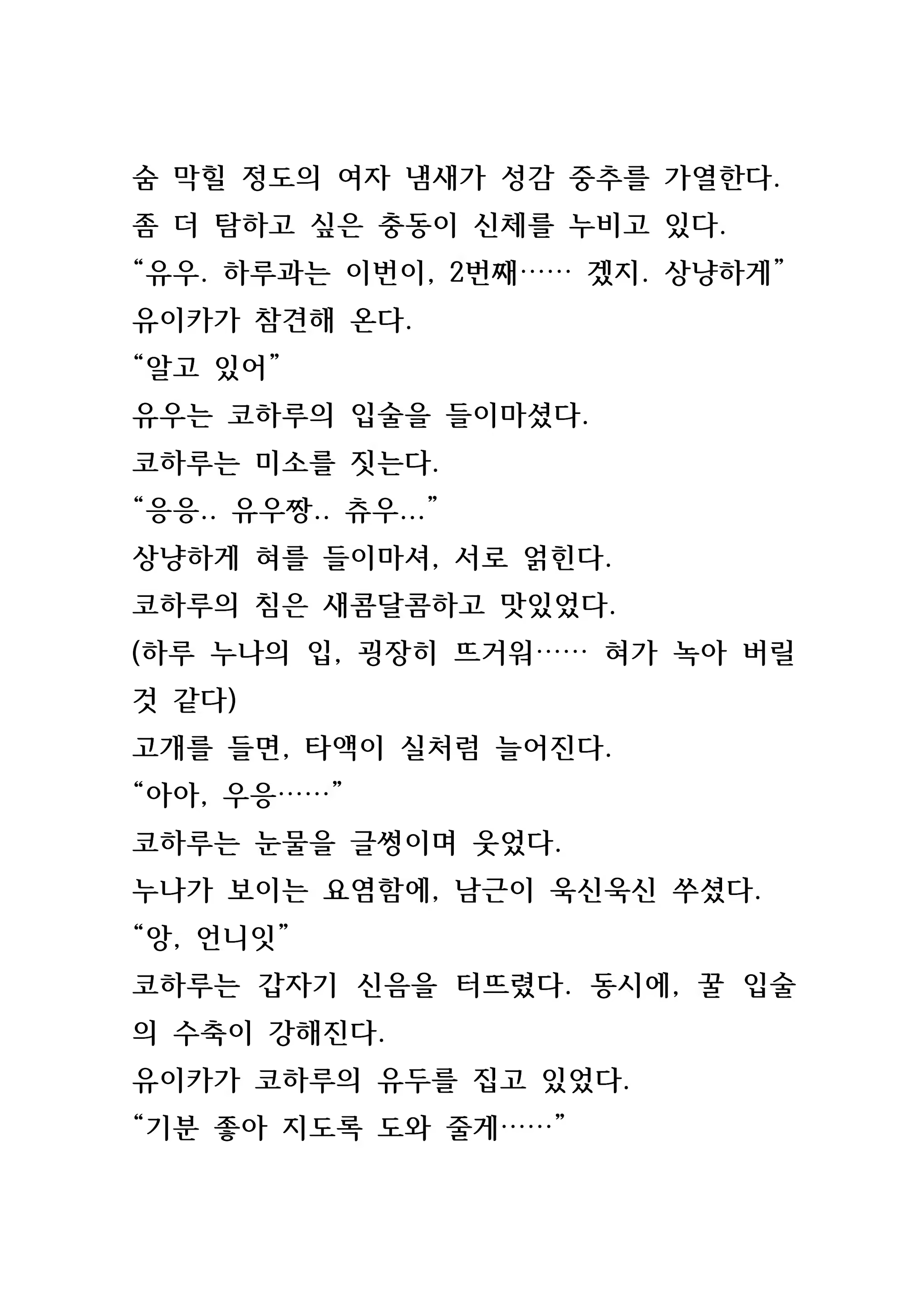 Content 846483 - 145 페이지