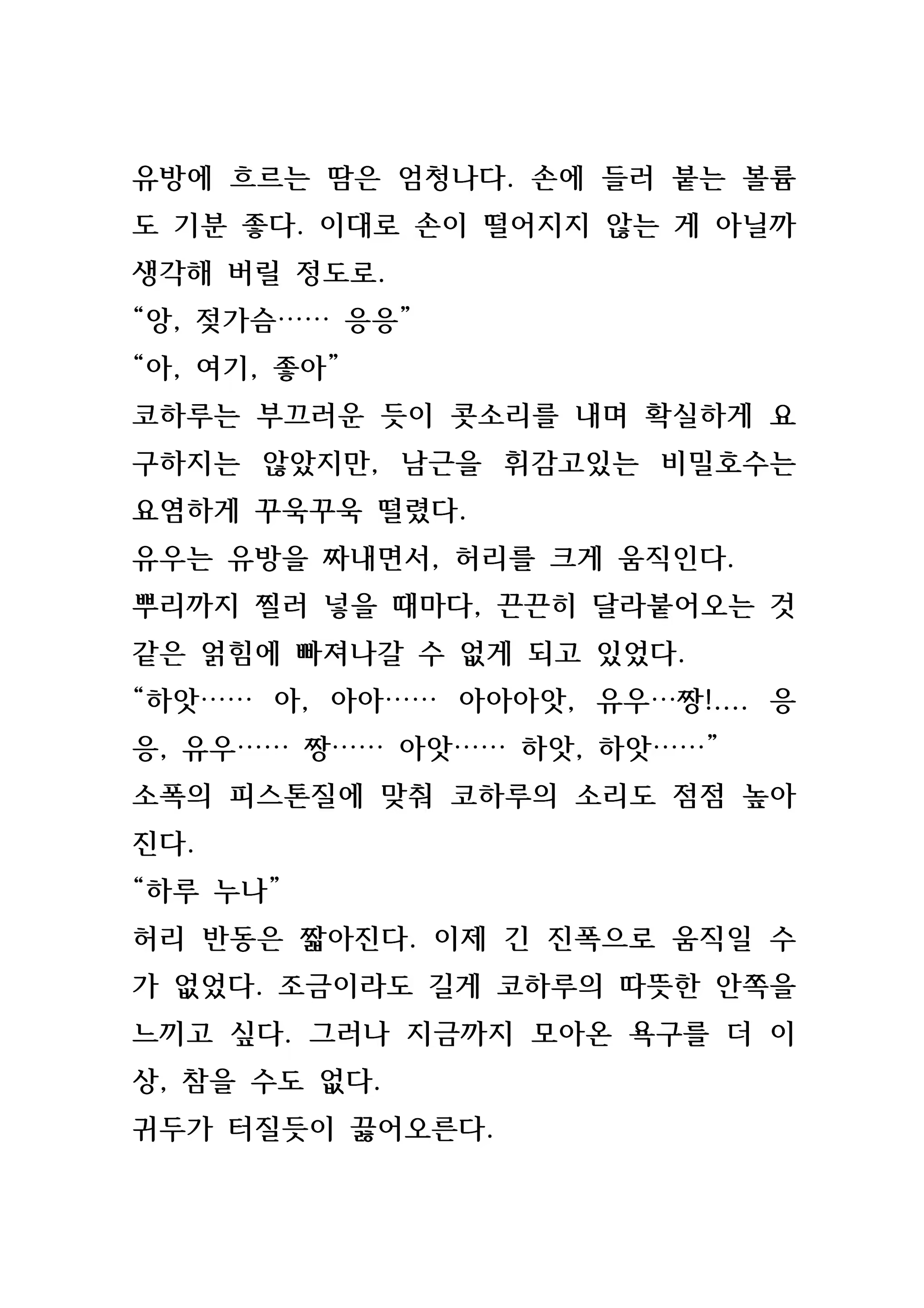 Content 846483 - 149 페이지