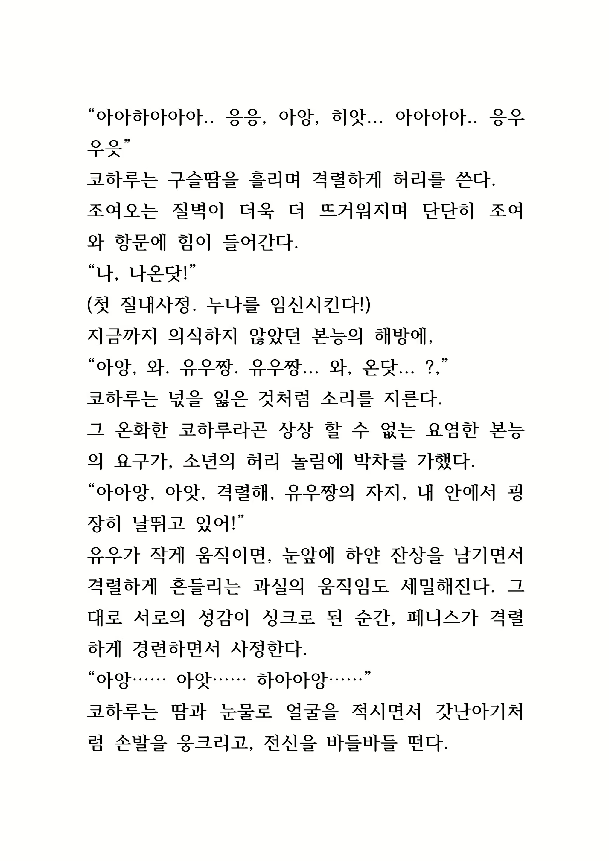 Content 846483 - 150 페이지