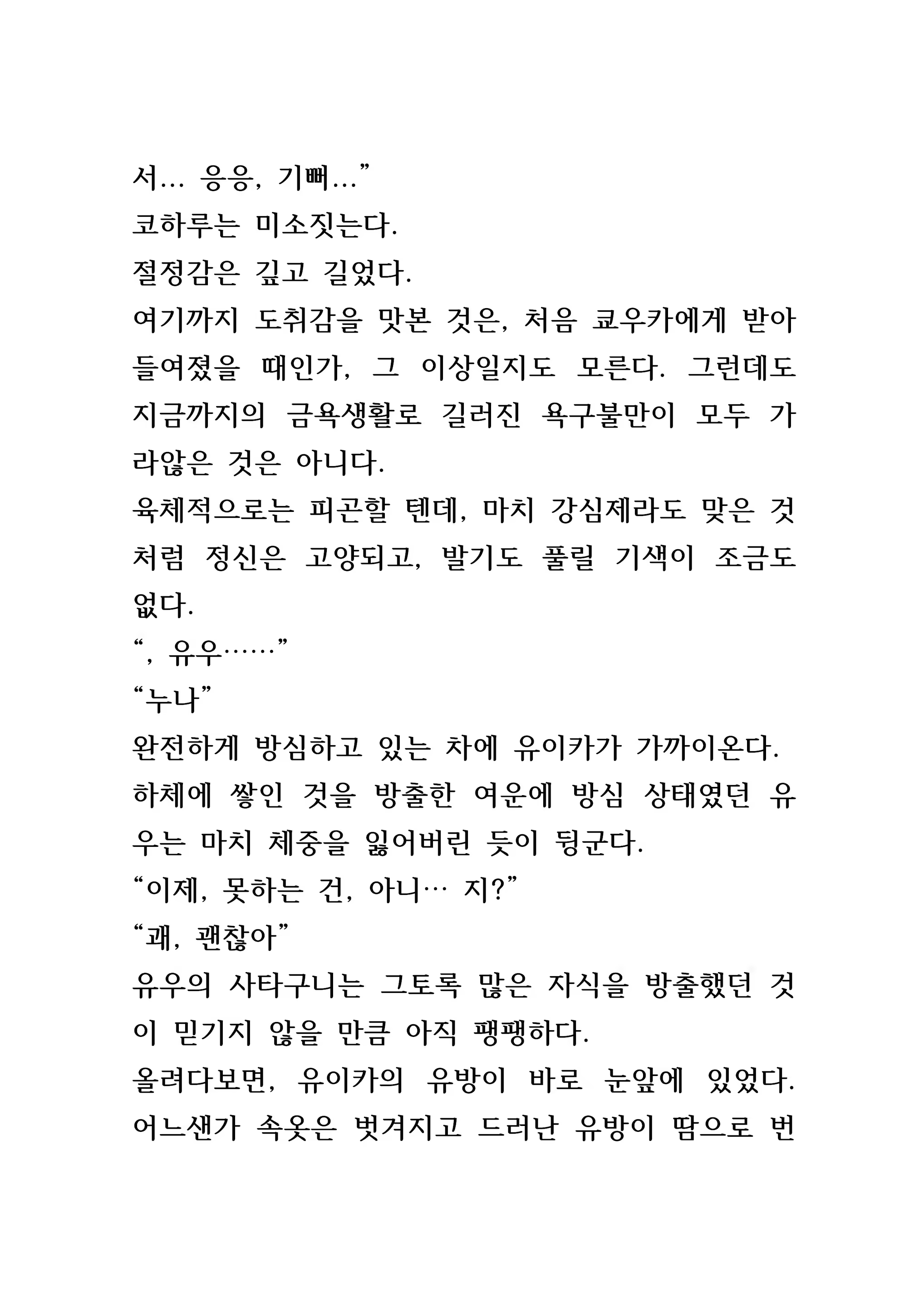 Content 846483 - 152 페이지