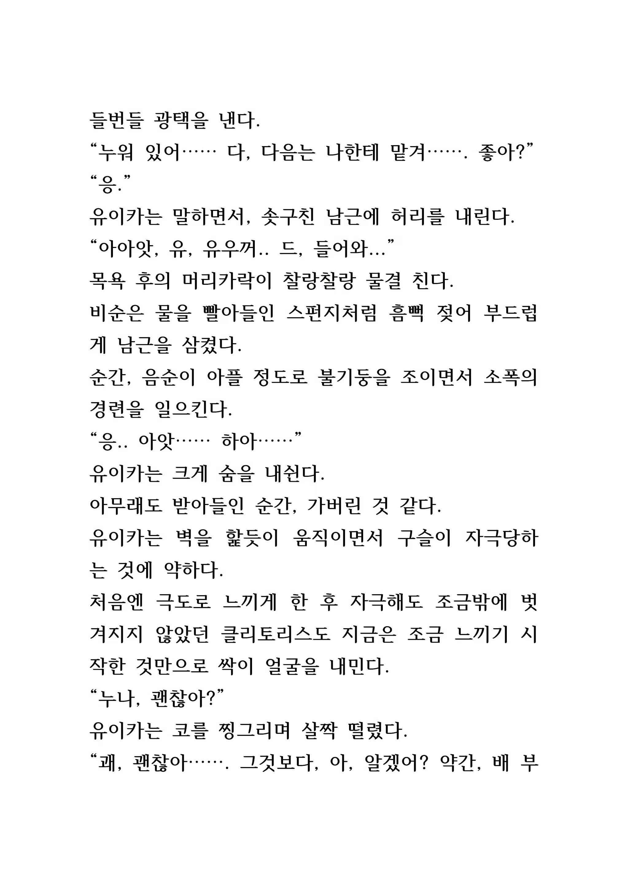 Content 846483 - 153 페이지