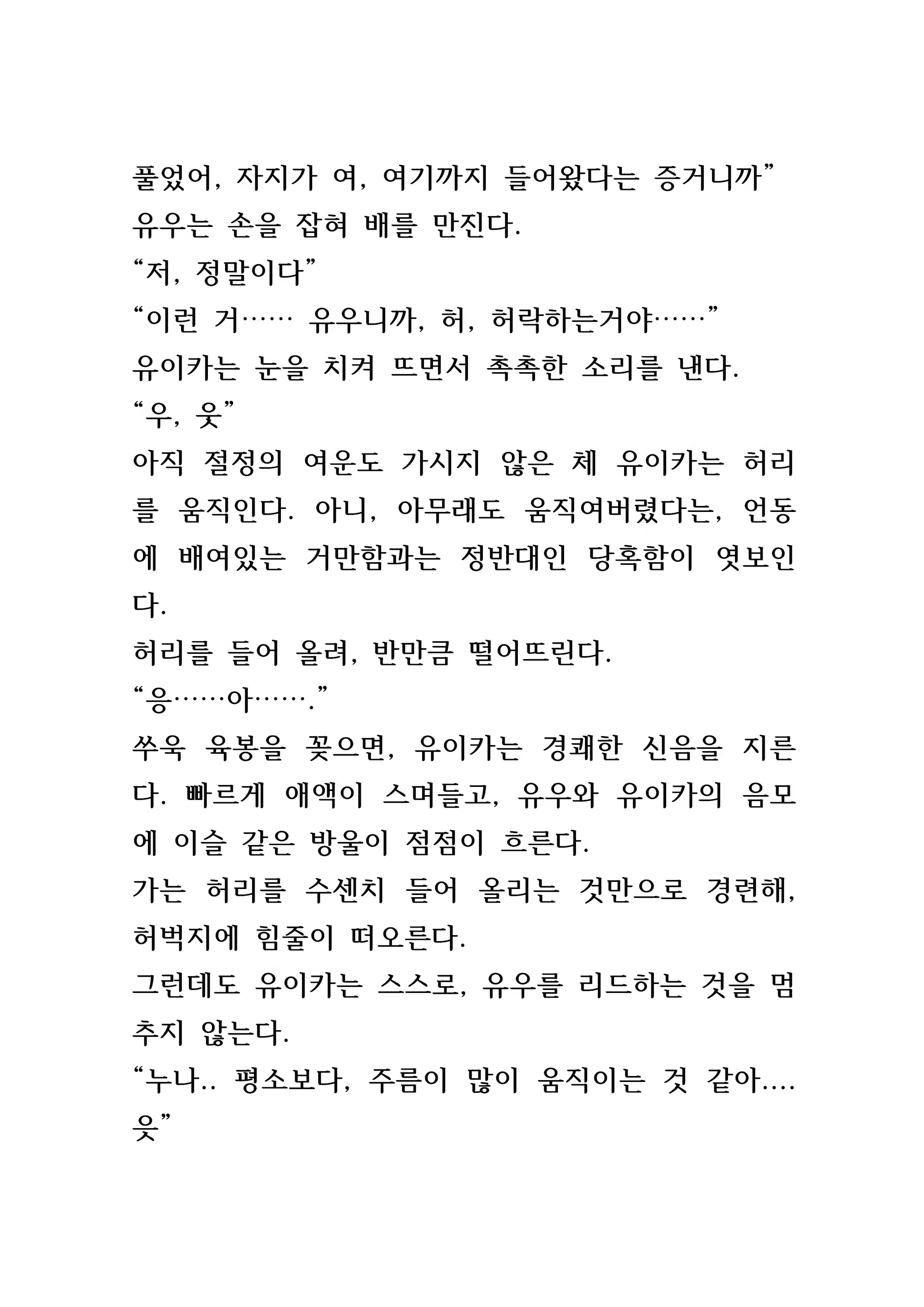Content 846483 - 154 페이지