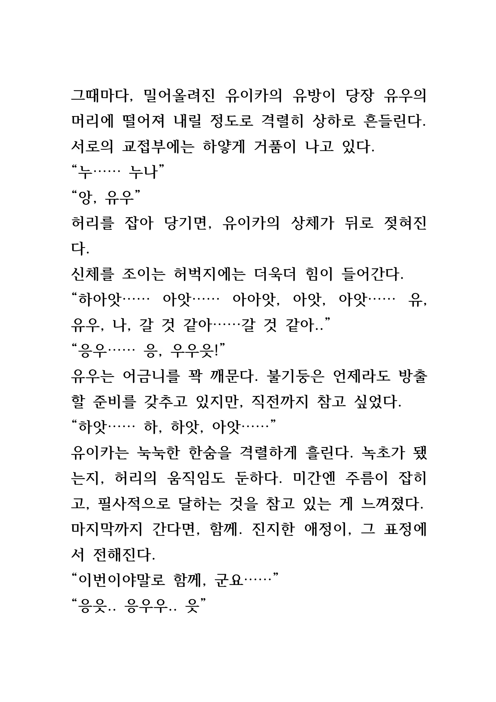 Content 846483 - 158 페이지