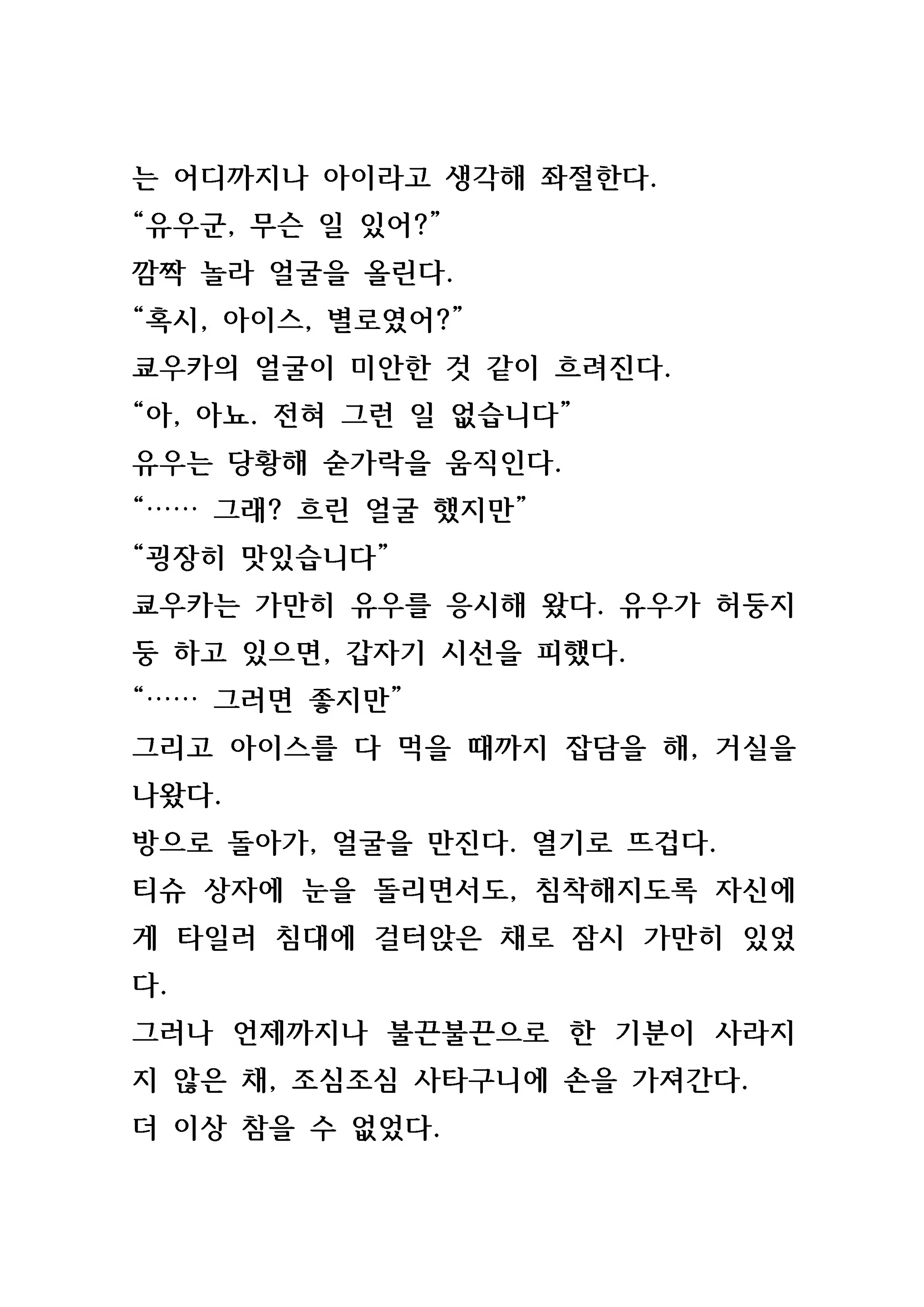 Content 846483 - 16 페이지