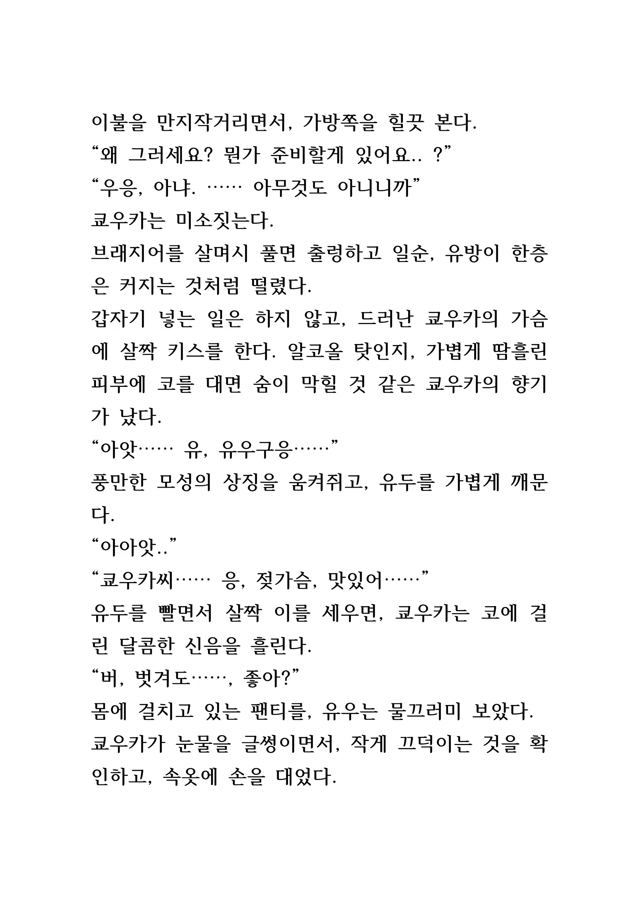 Content 846483 - 161 페이지