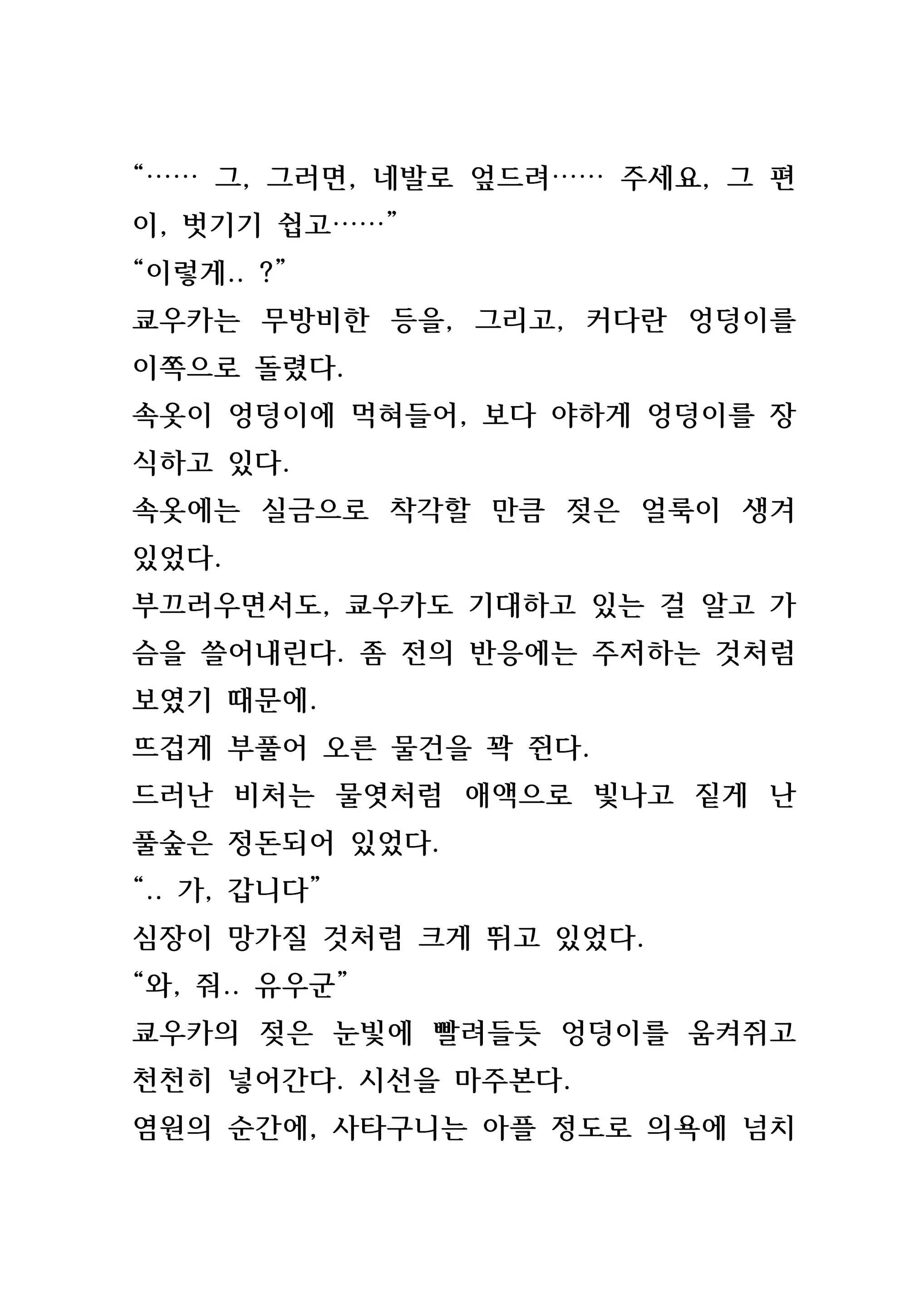Content 846483 - 162 페이지