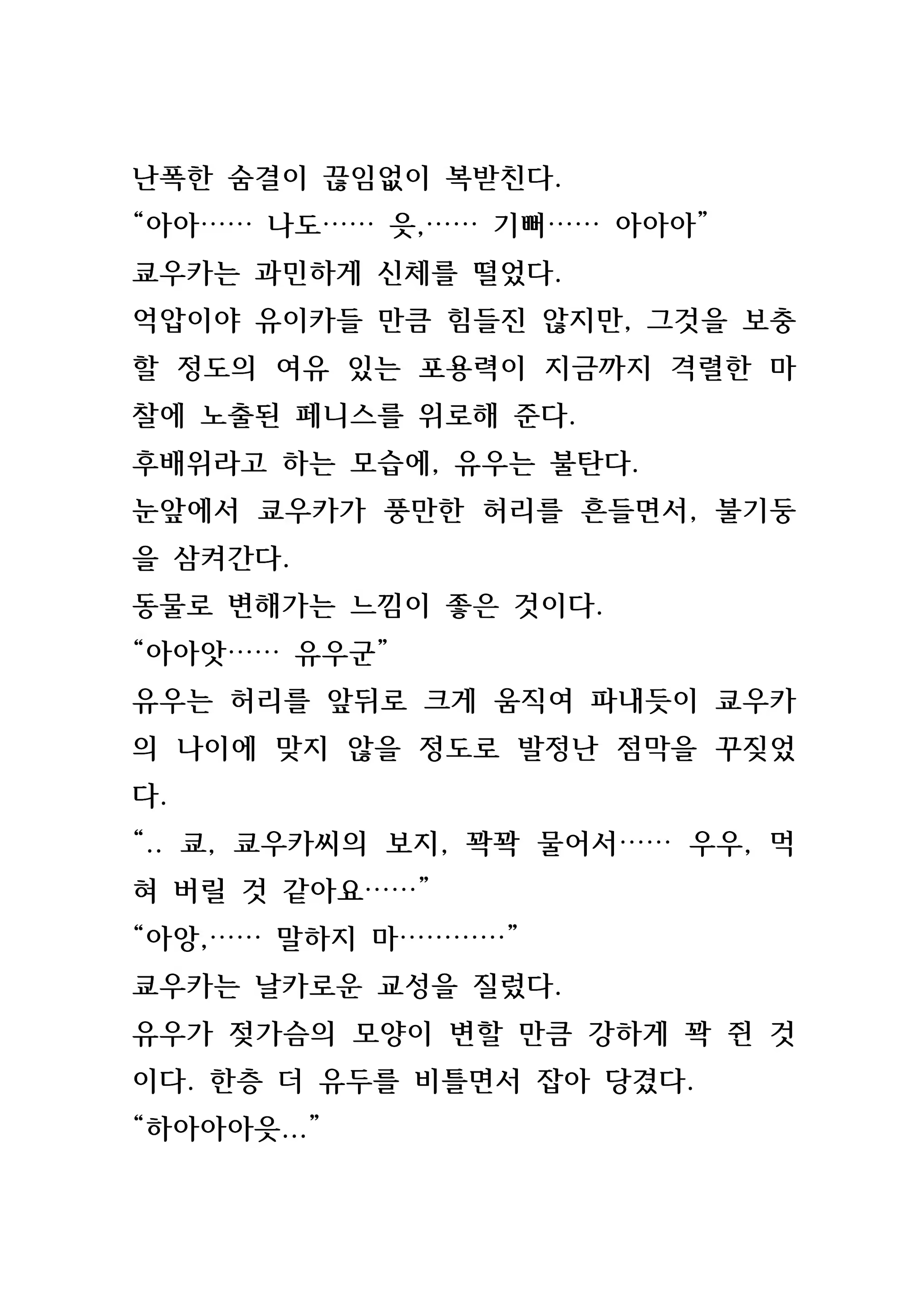 Content 846483 - 164 페이지
