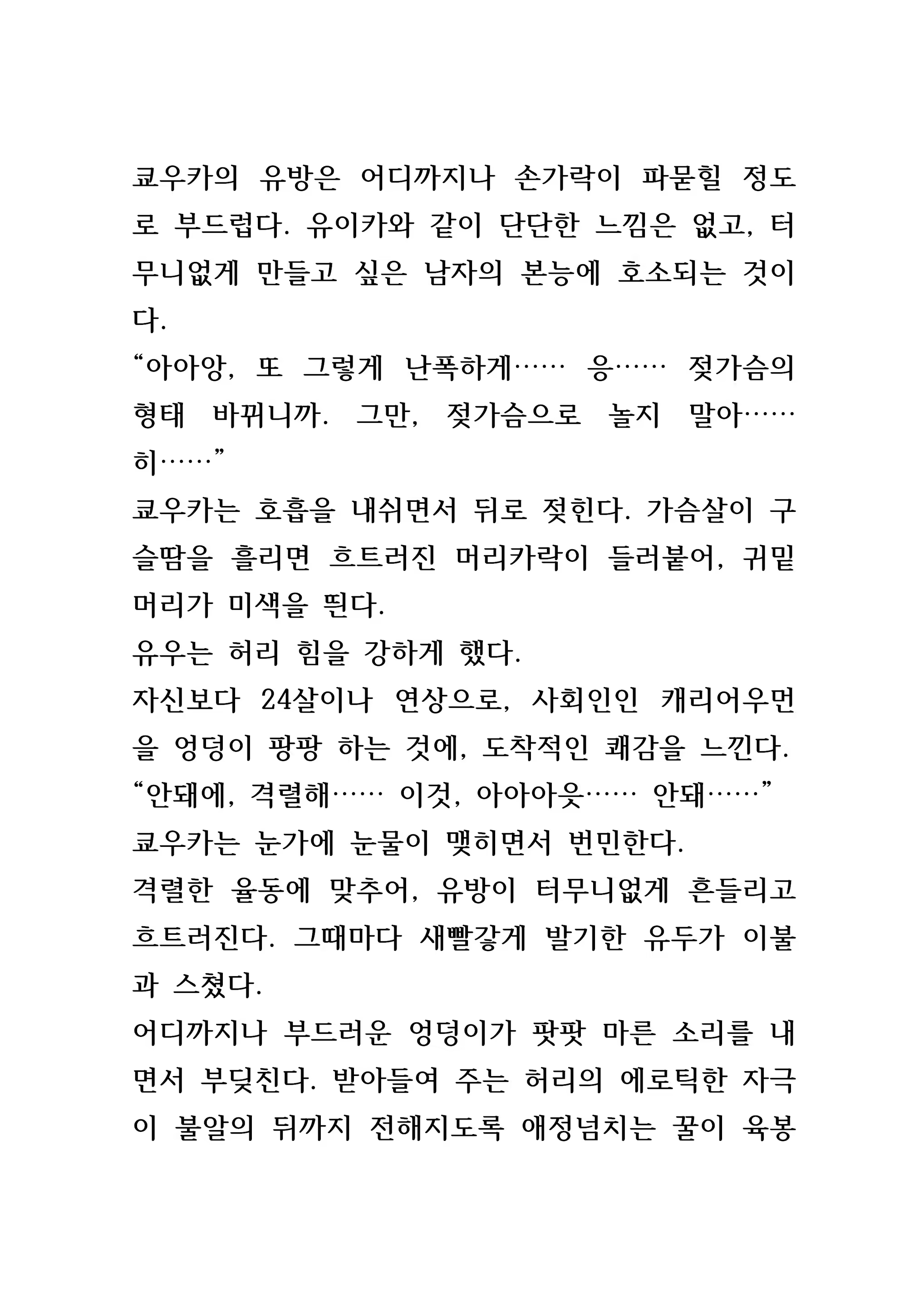 Content 846483 - 165 페이지
