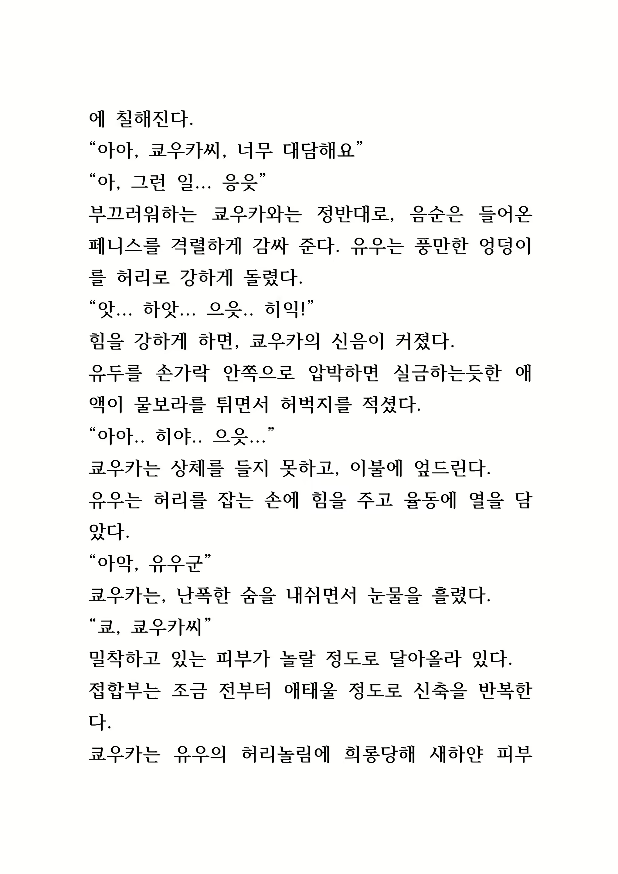 Content 846483 - 166 페이지