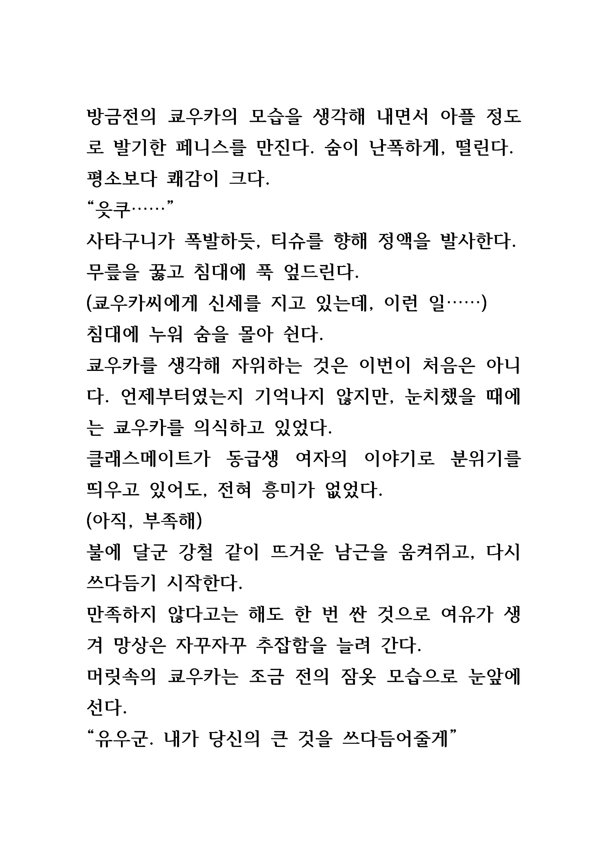 Content 846483 - 17 페이지