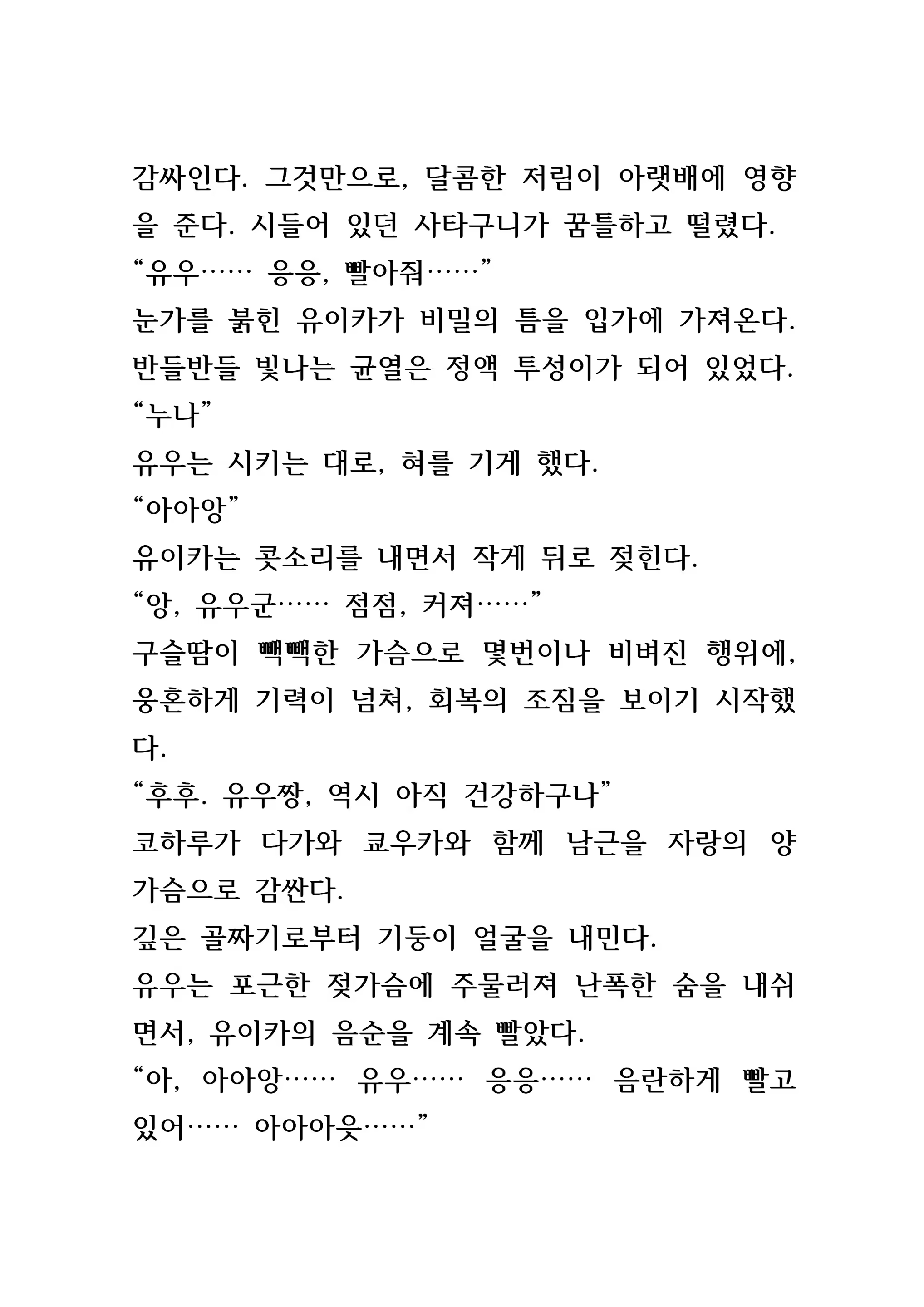 Content 846483 - 170 페이지