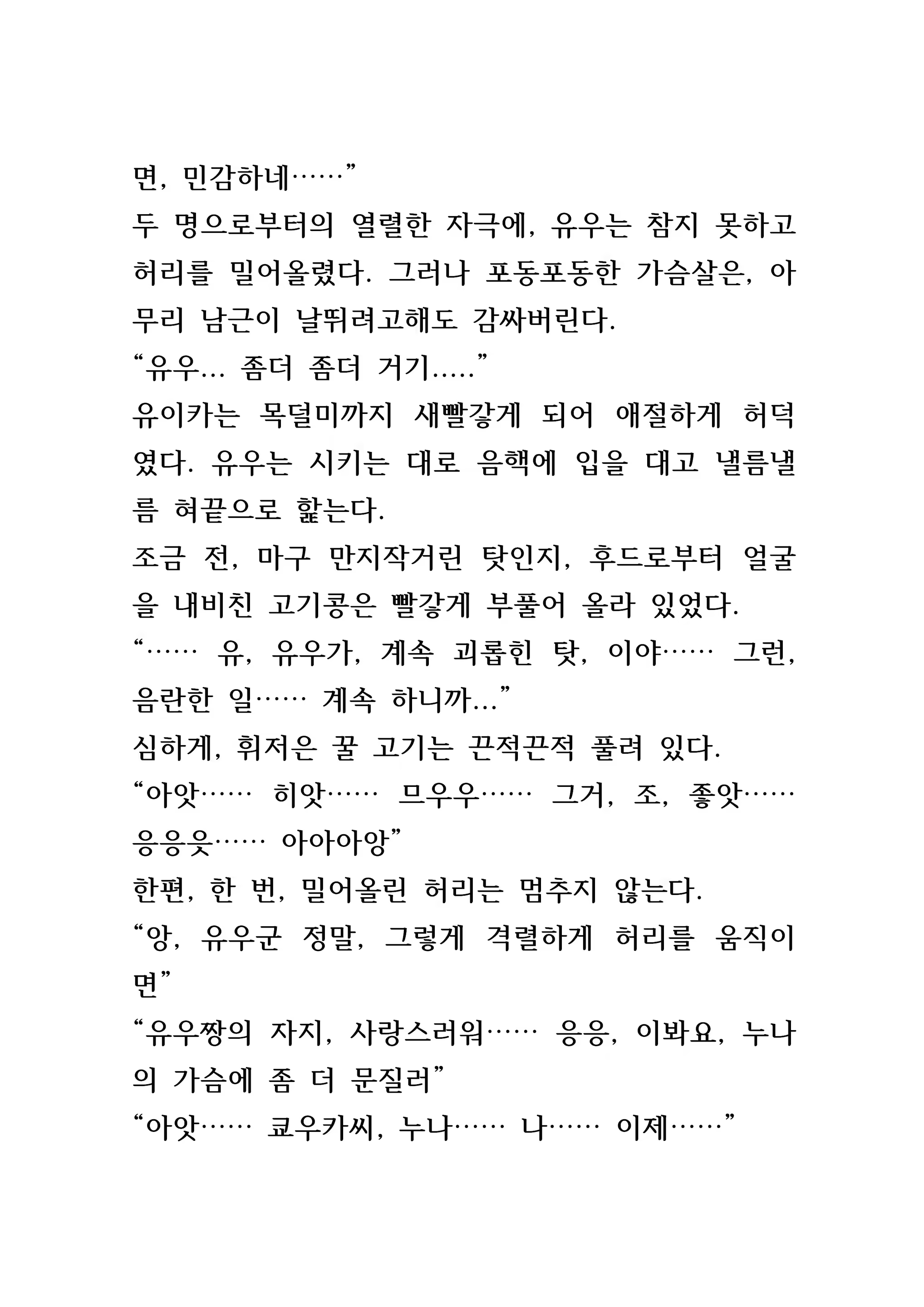 Content 846483 - 172 페이지