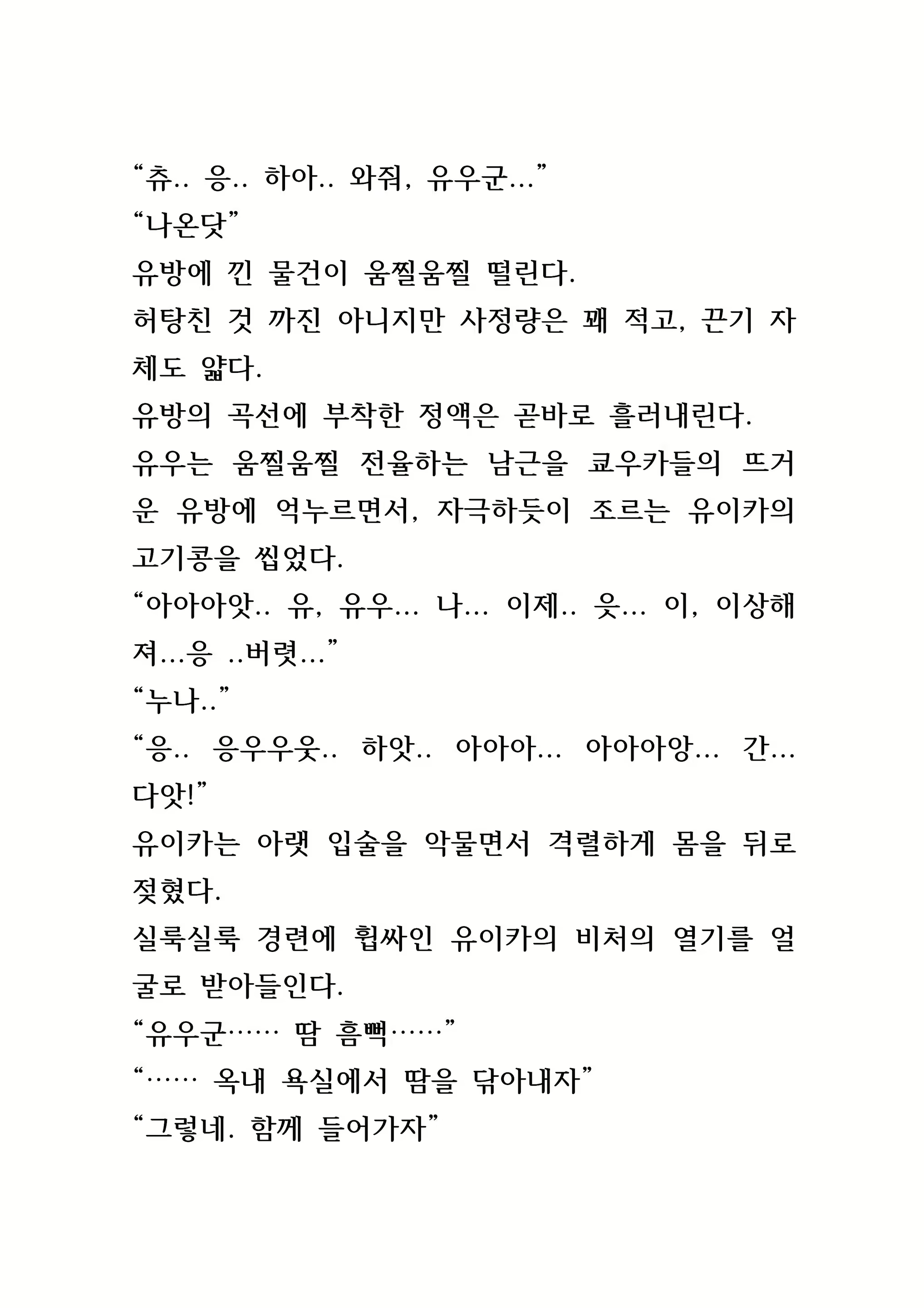 Content 846483 - 173 페이지