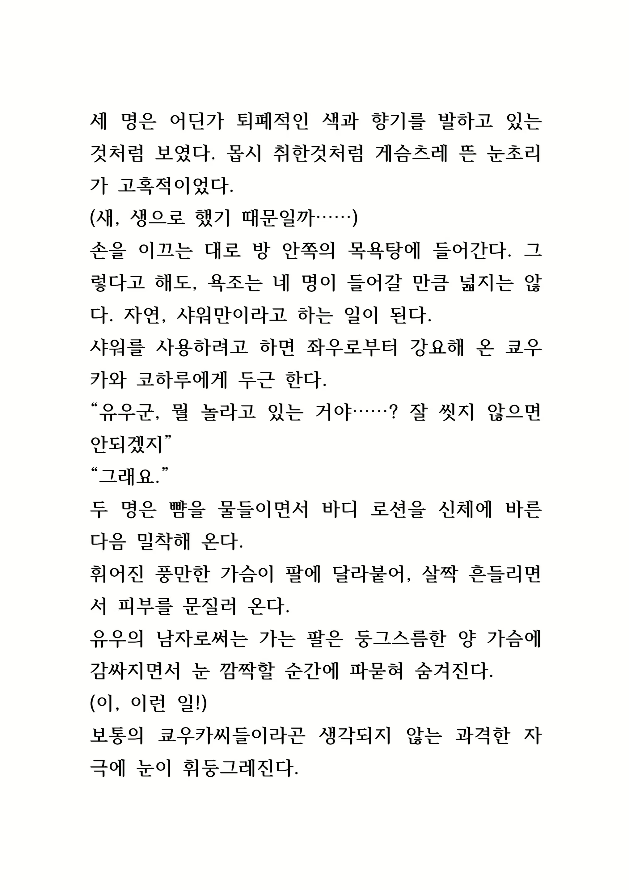 Content 846483 - 174 페이지