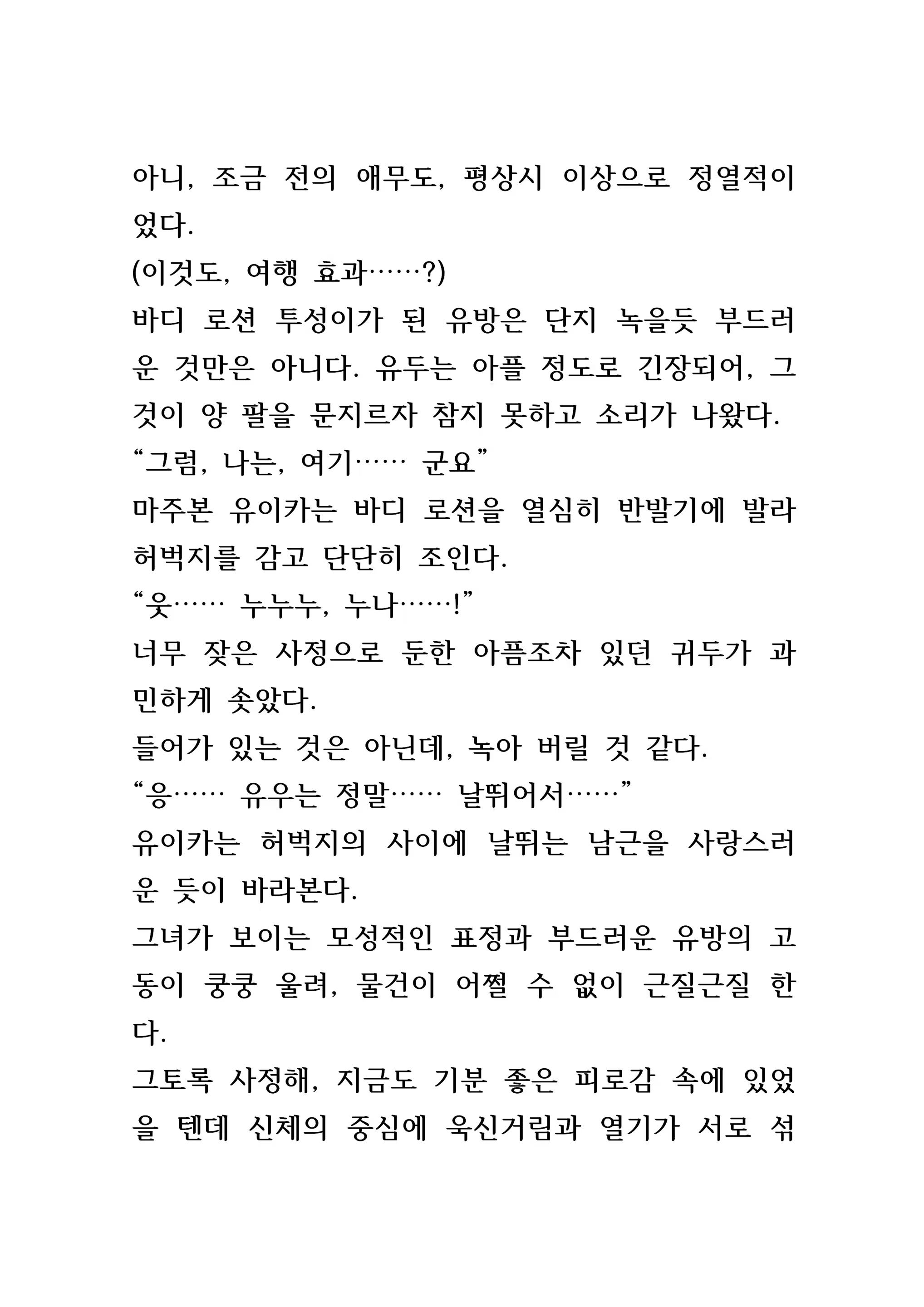 Content 846483 - 175 페이지