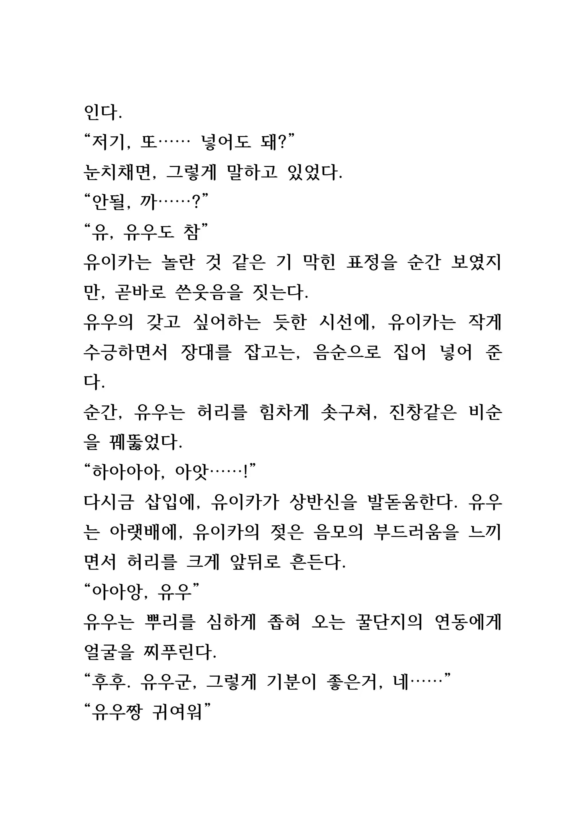 Content 846483 - 176 페이지