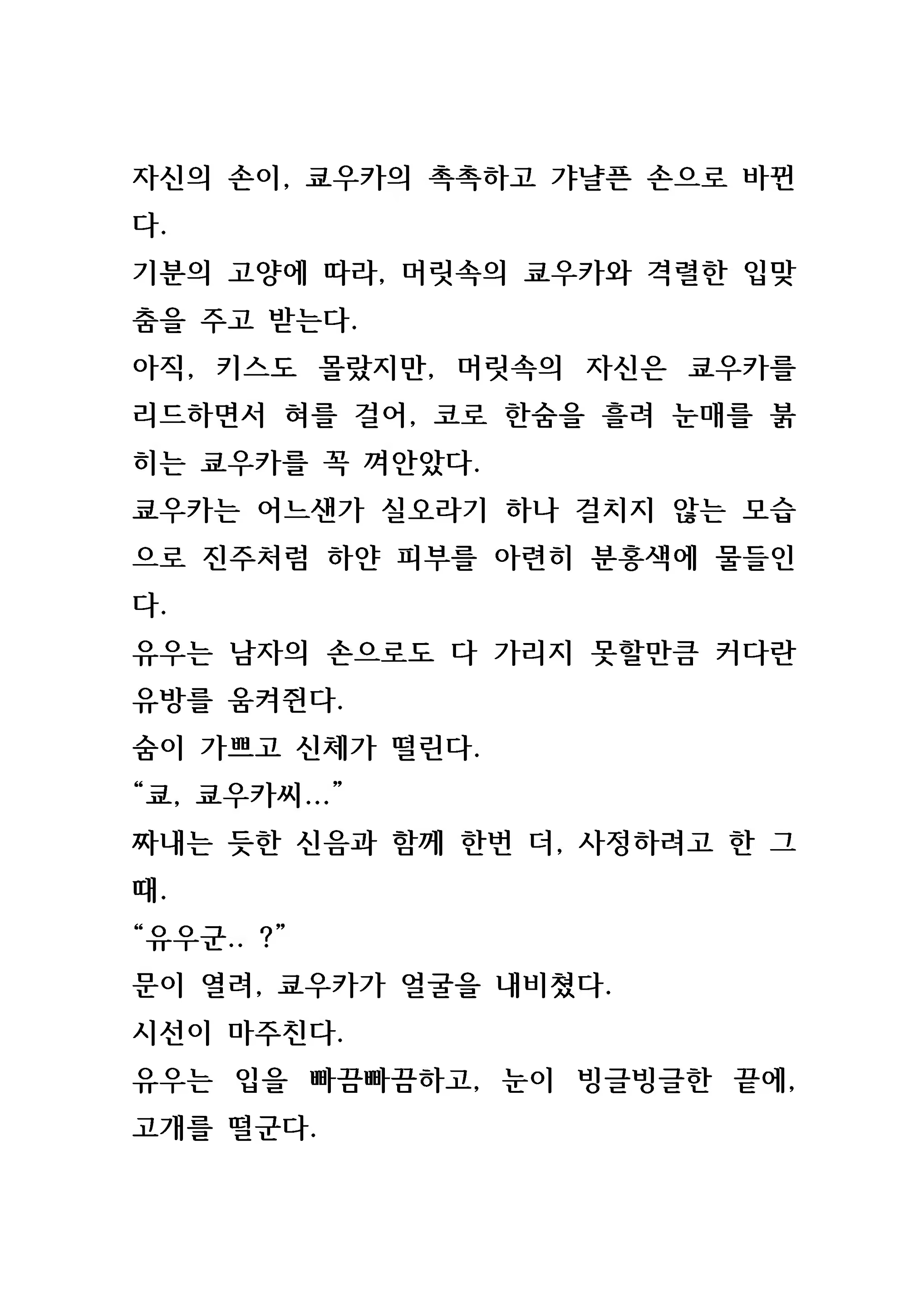 Content 846483 - 18 페이지
