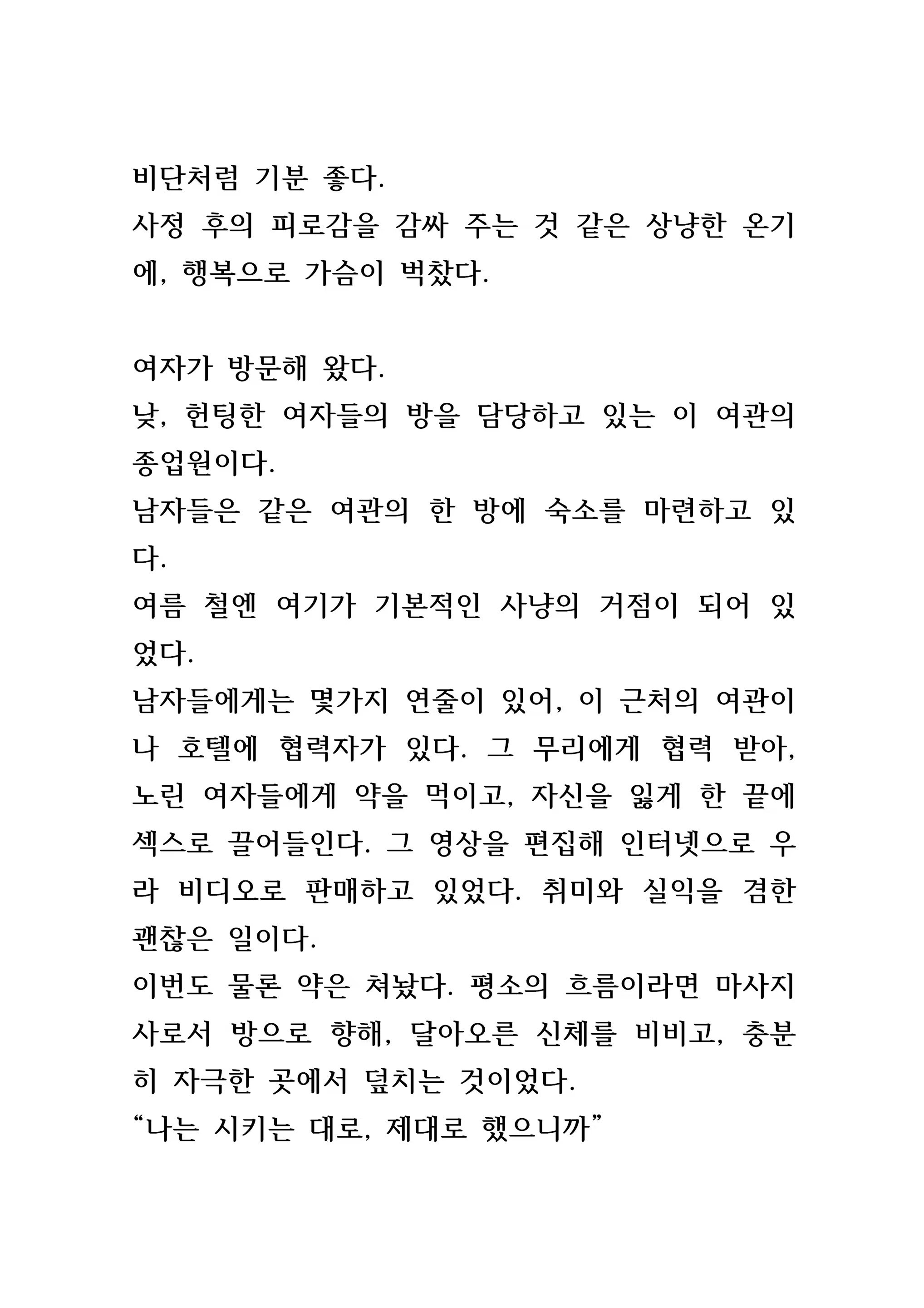Content 846483 - 180 페이지