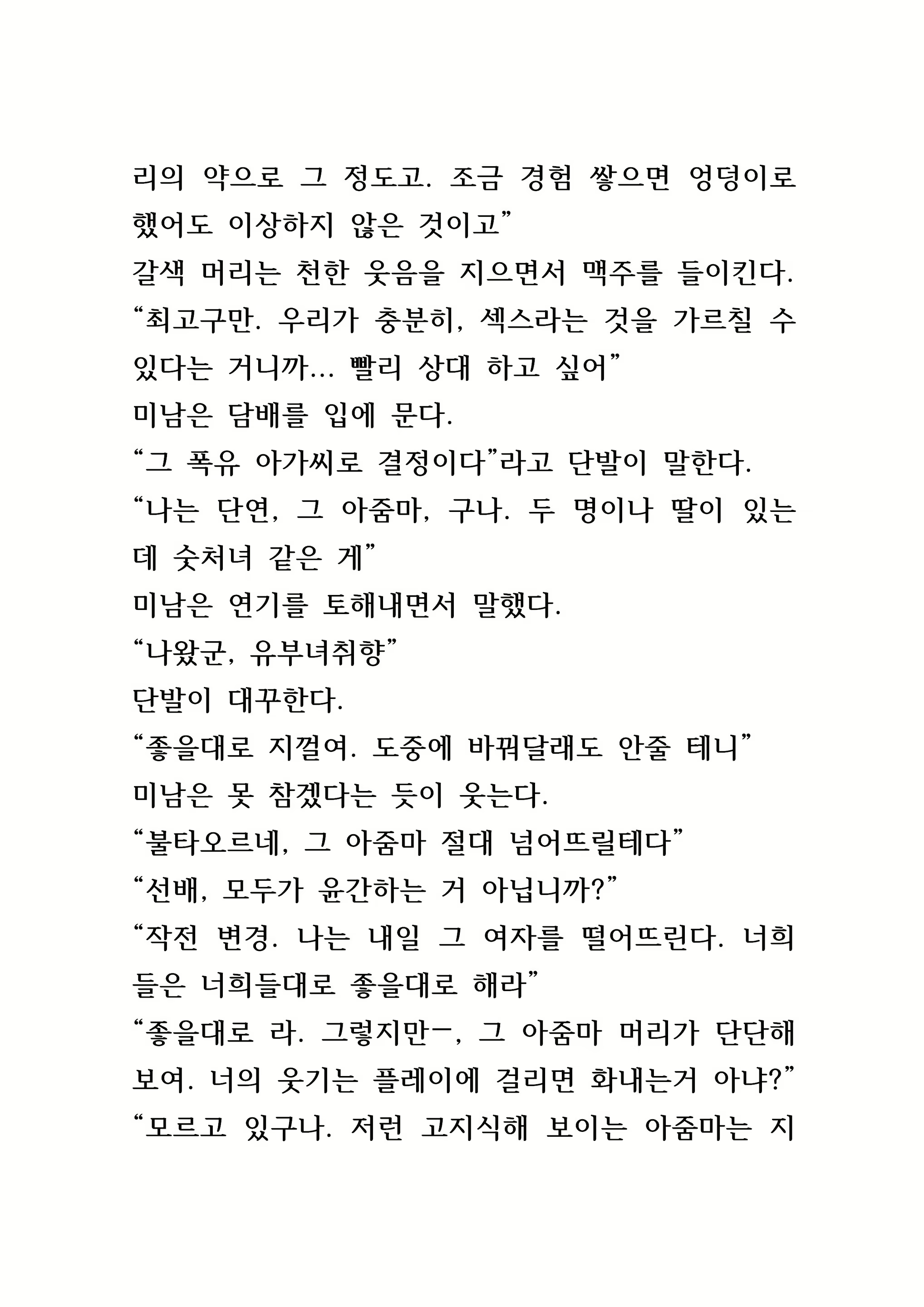 Content 846483 - 182 페이지
